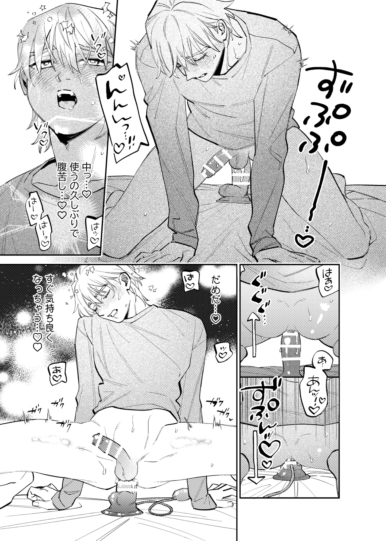 いつもこんなオナニーしてるわけじゃない！！ - page6