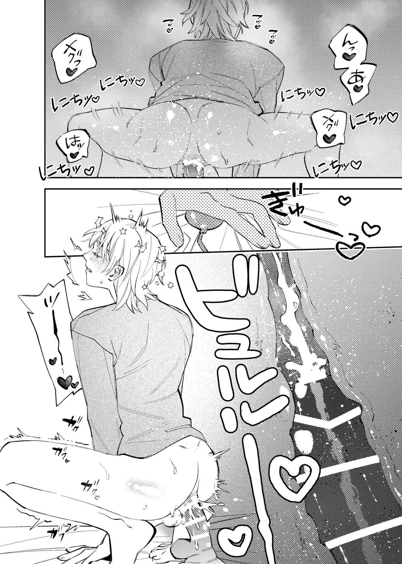 いつもこんなオナニーしてるわけじゃない！！ - page7