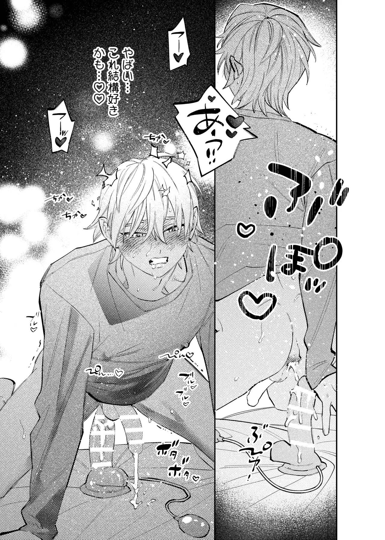 いつもこんなオナニーしてるわけじゃない！！ - page8