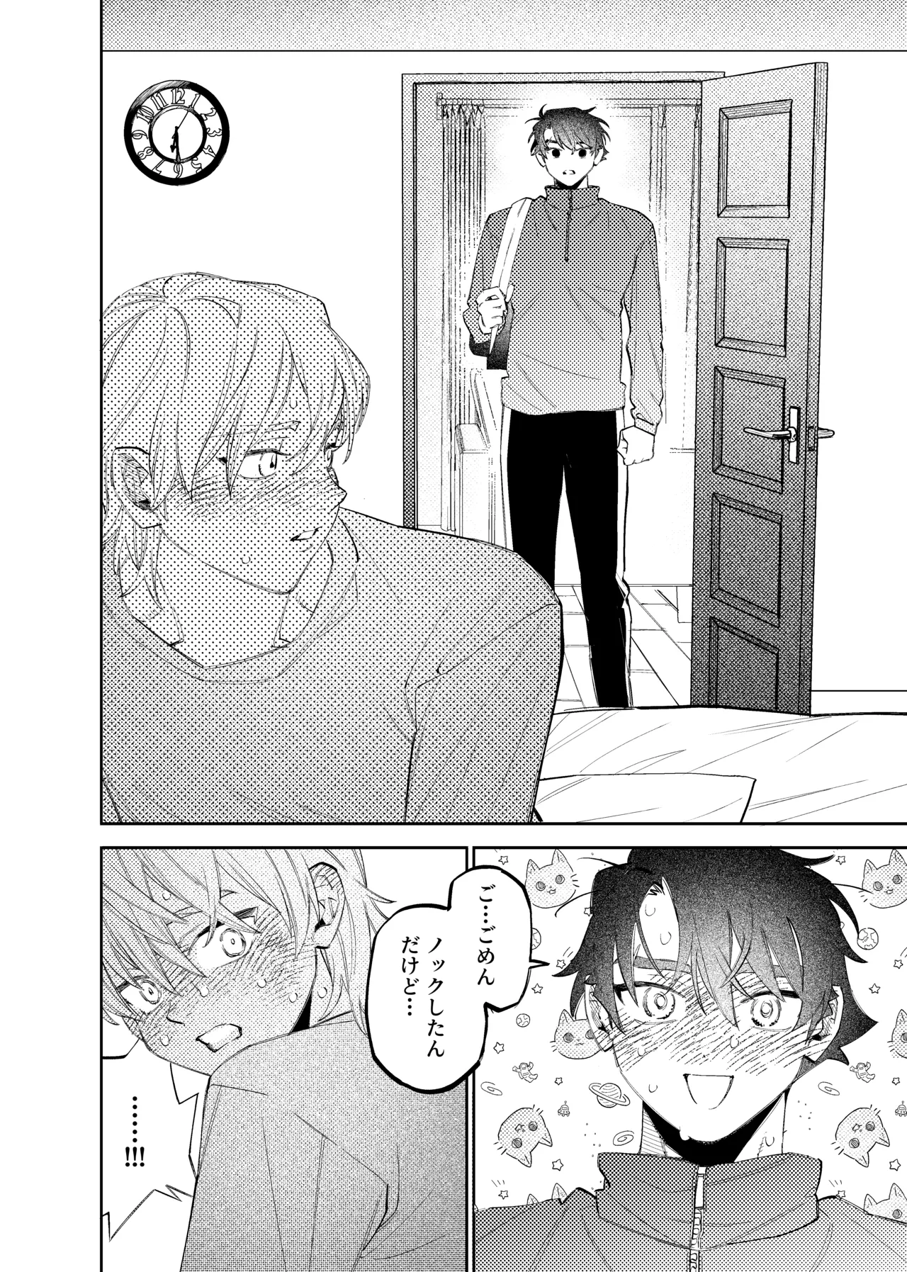 いつもこんなオナニーしてるわけじゃない！！ - page9