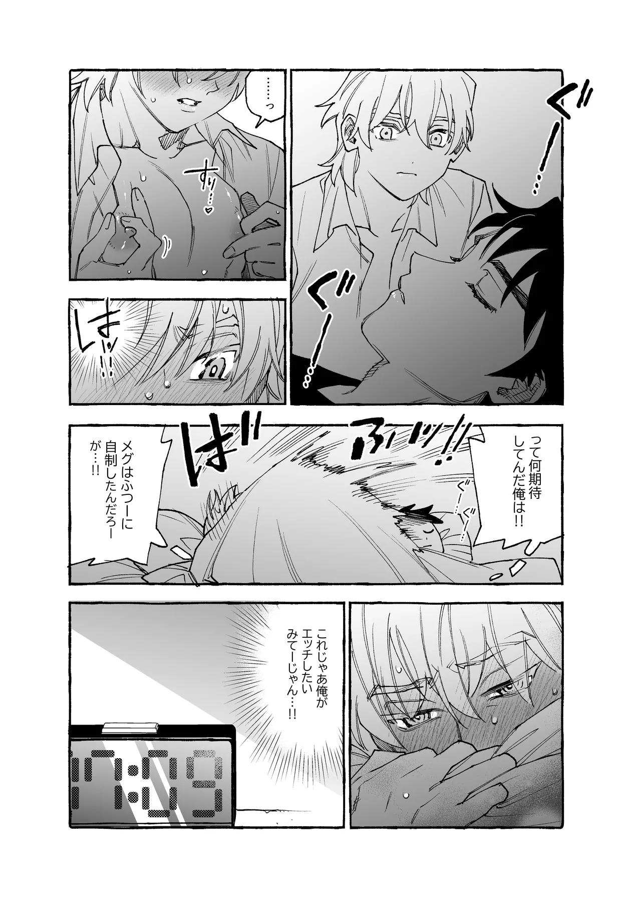 元バッテリーの2人がポリネシアンえっちする話 - page10
