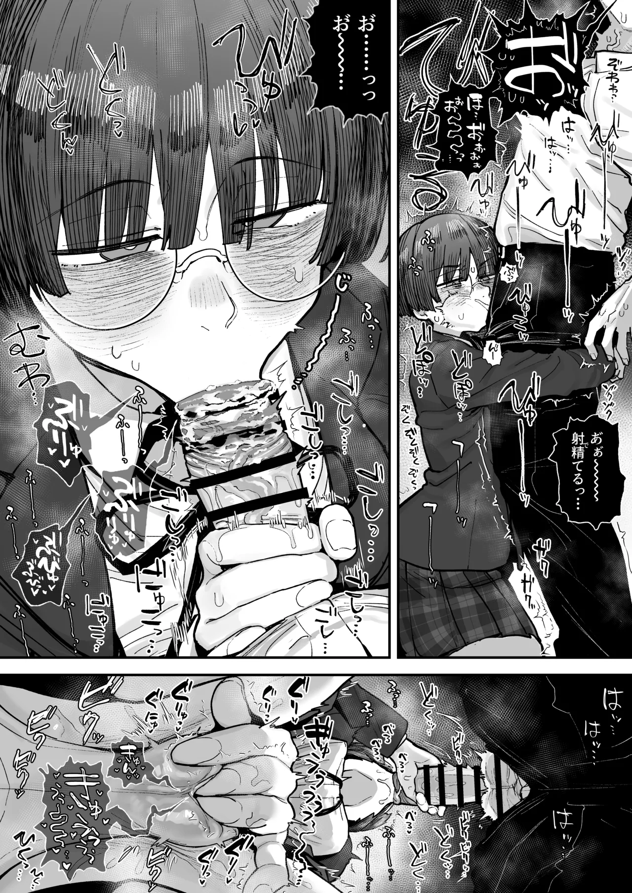『ぼくたち、性癖フレンド。』続編進捗 - page10