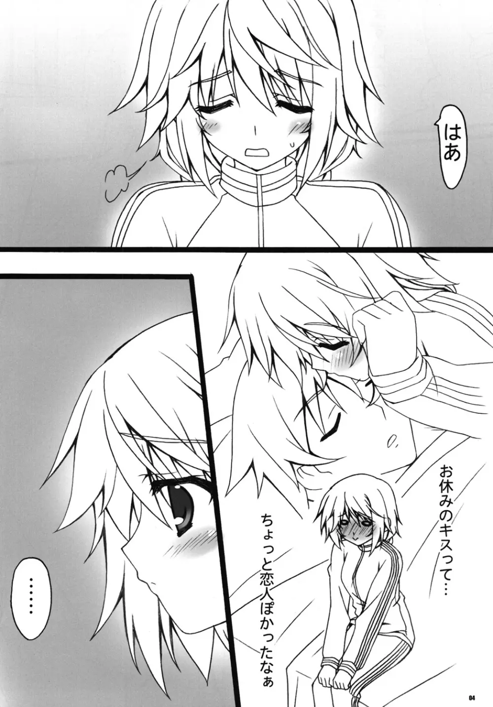 SYARURU COLOR - page3