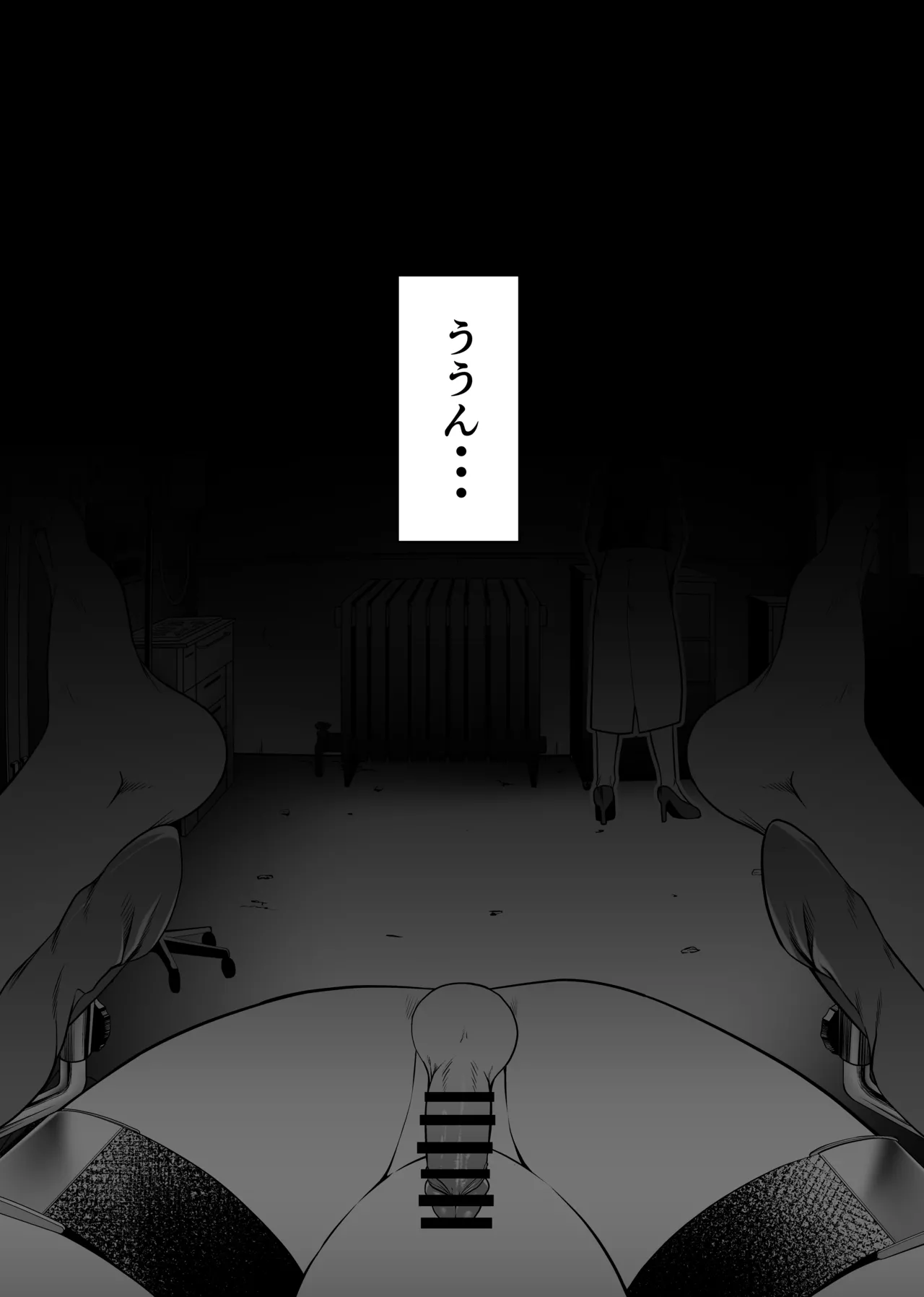 NTR復讐代行 1-18話 - page114