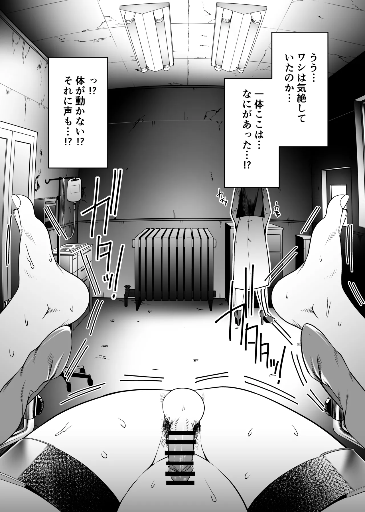 NTR復讐代行 1-18話 - page115