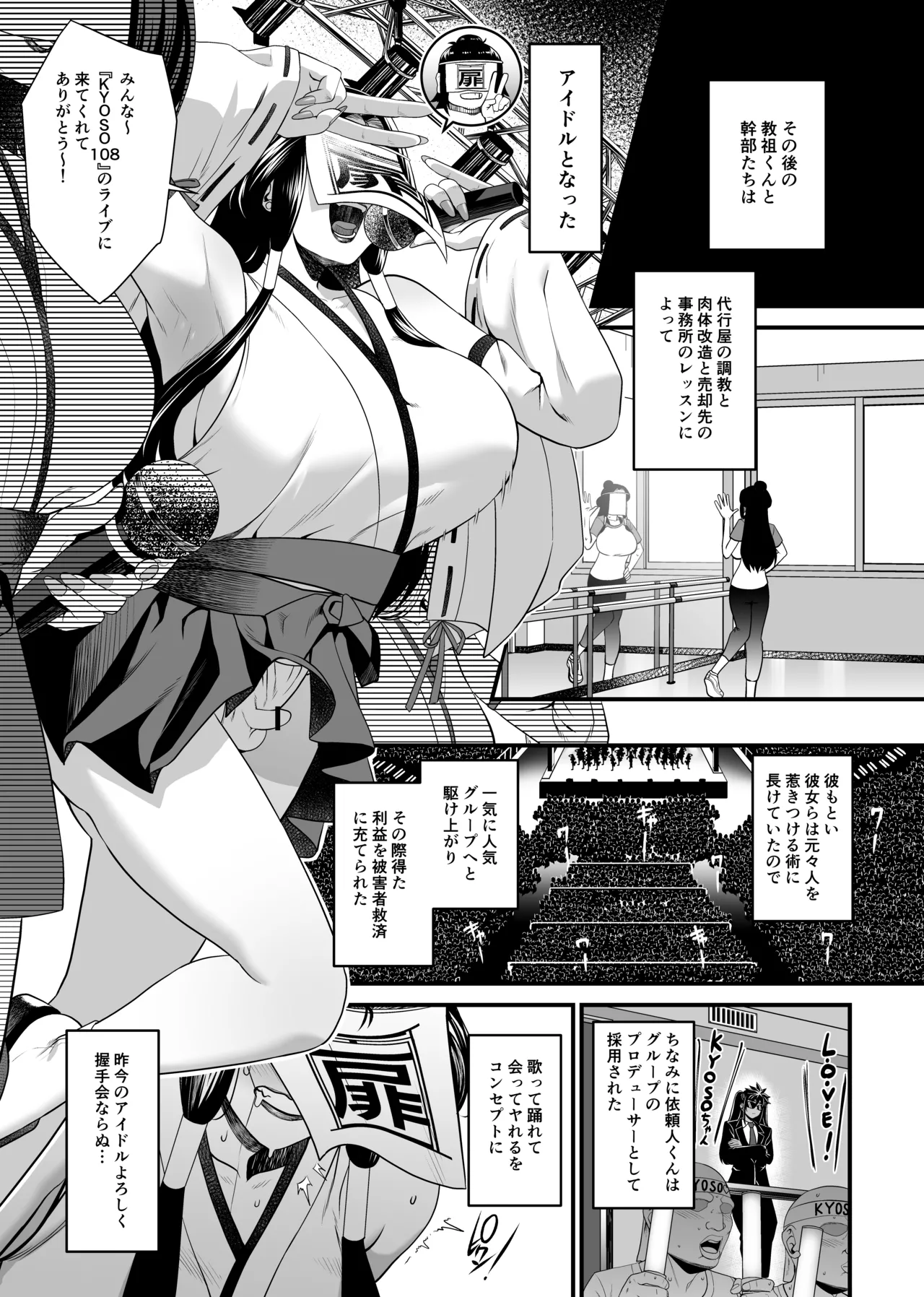NTR復讐代行 1-18話 - page120