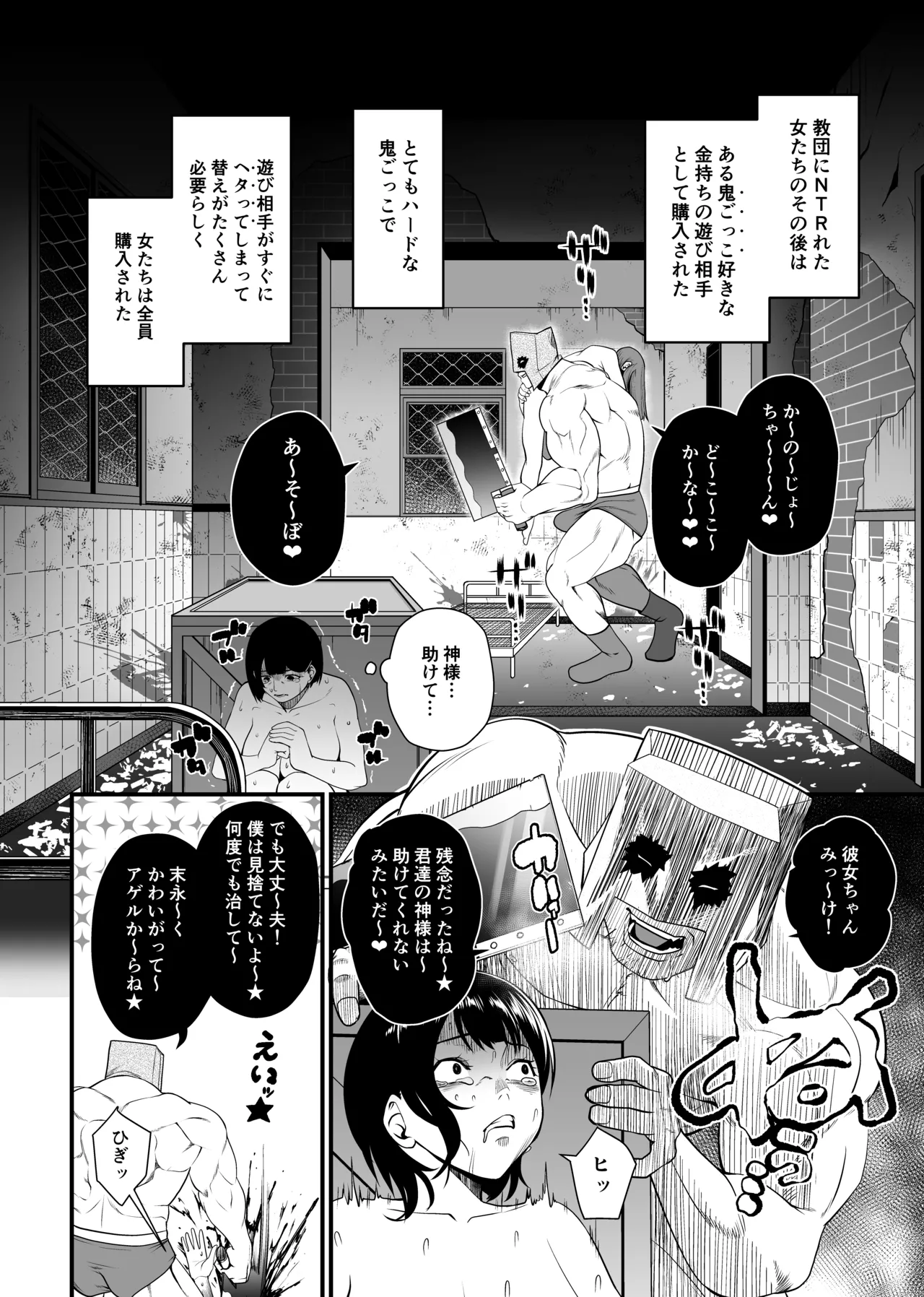 NTR復讐代行 1-18話 - page123