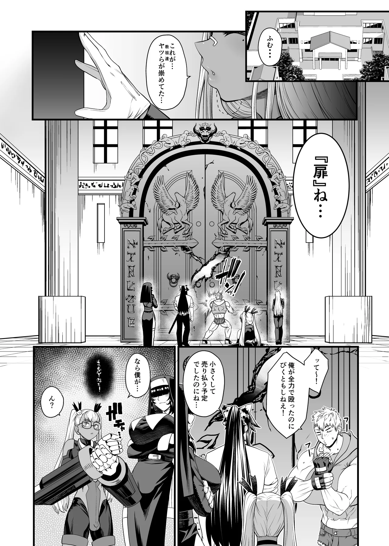 NTR復讐代行 1-18話 - page124