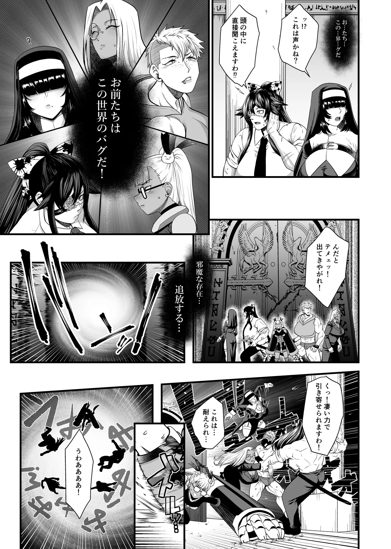 NTR復讐代行 1-18話 - page125