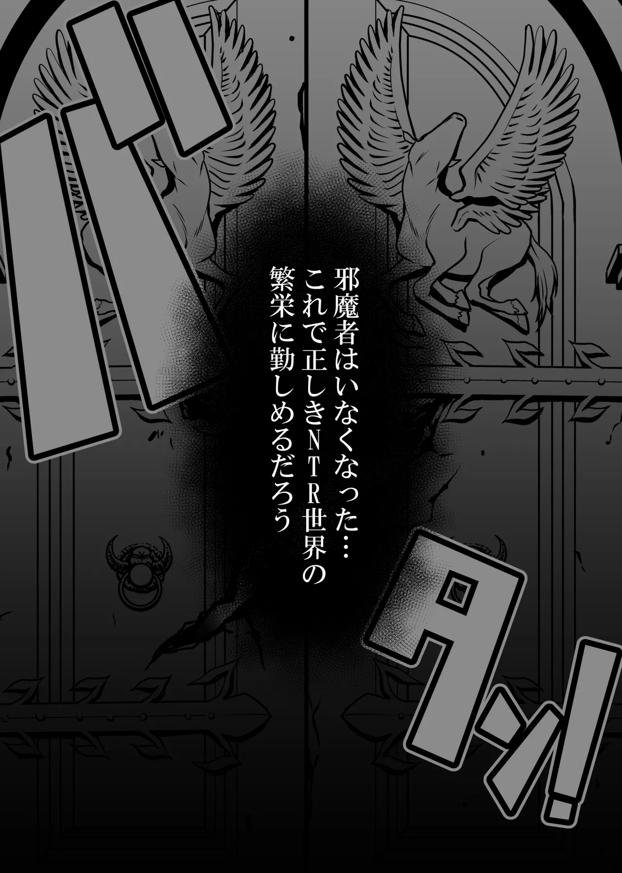 NTR復讐代行 1-18話 - page126