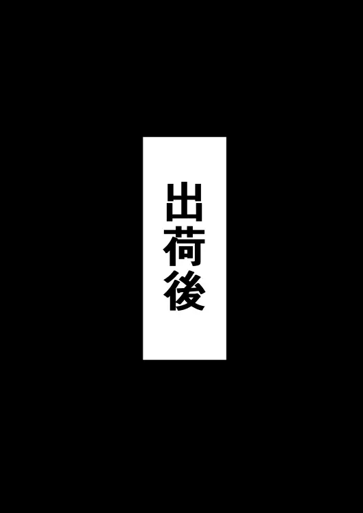 NTR復讐代行 1-18話 - page17
