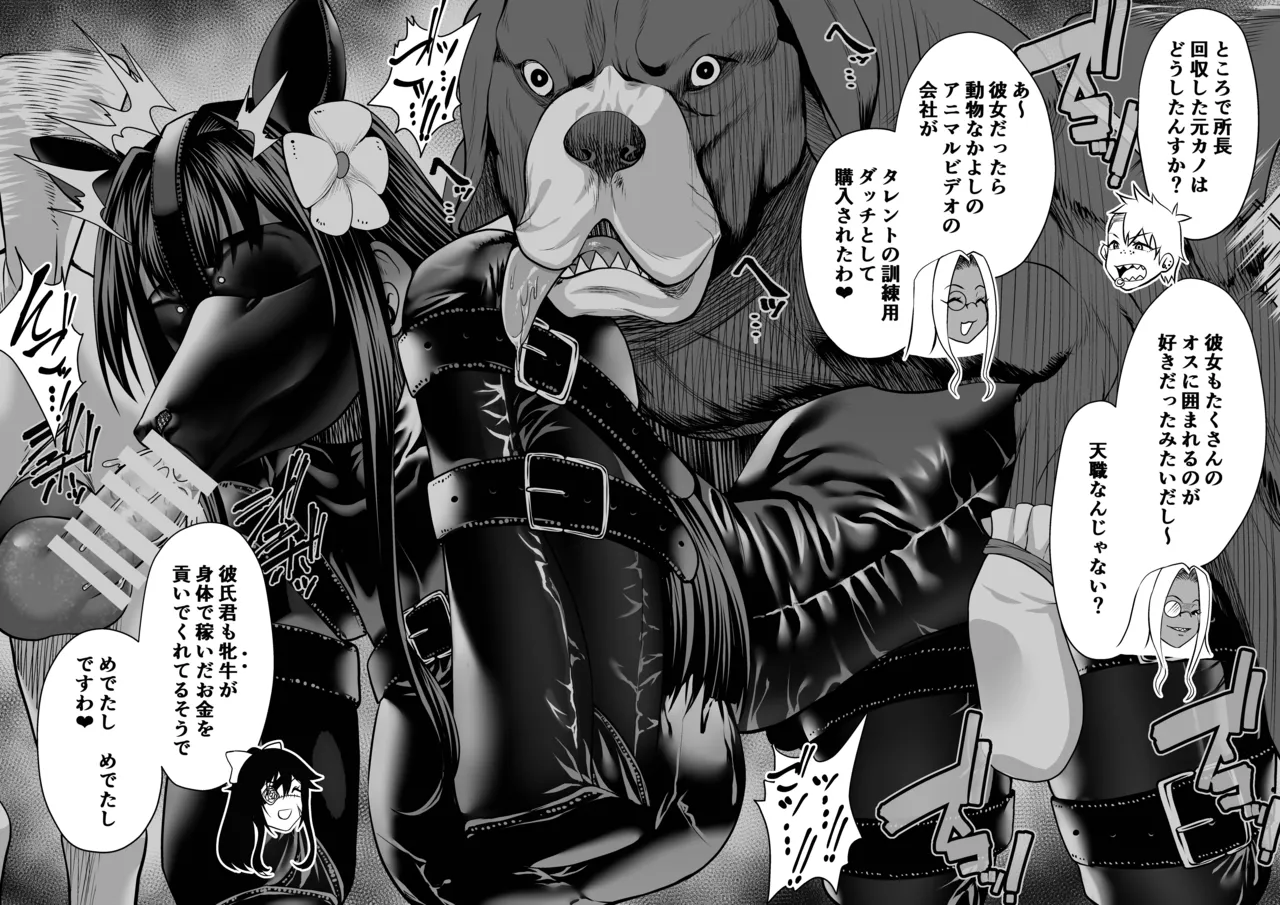 NTR復讐代行 1-18話 - page19