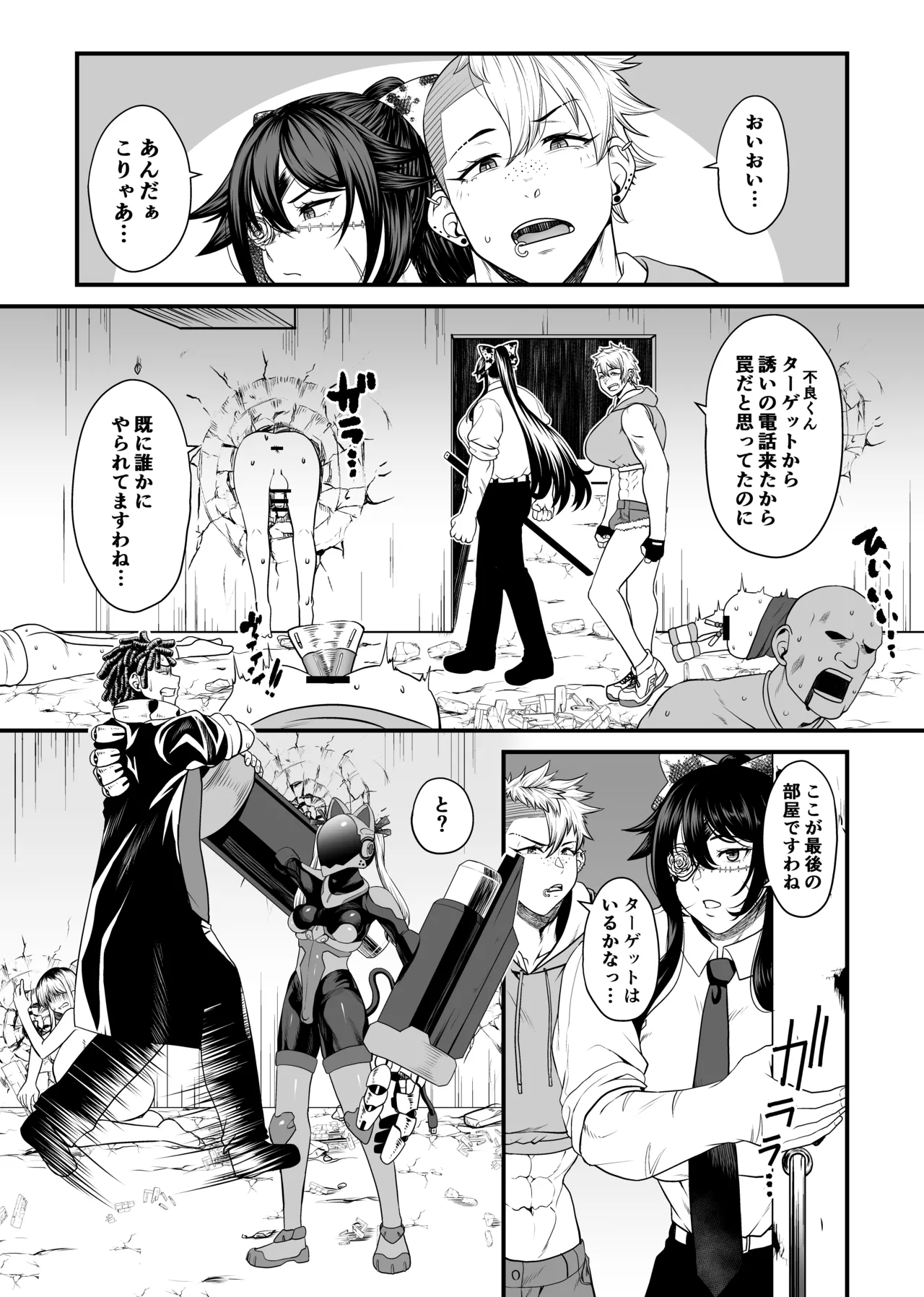 NTR復讐代行 1-18話 - page40