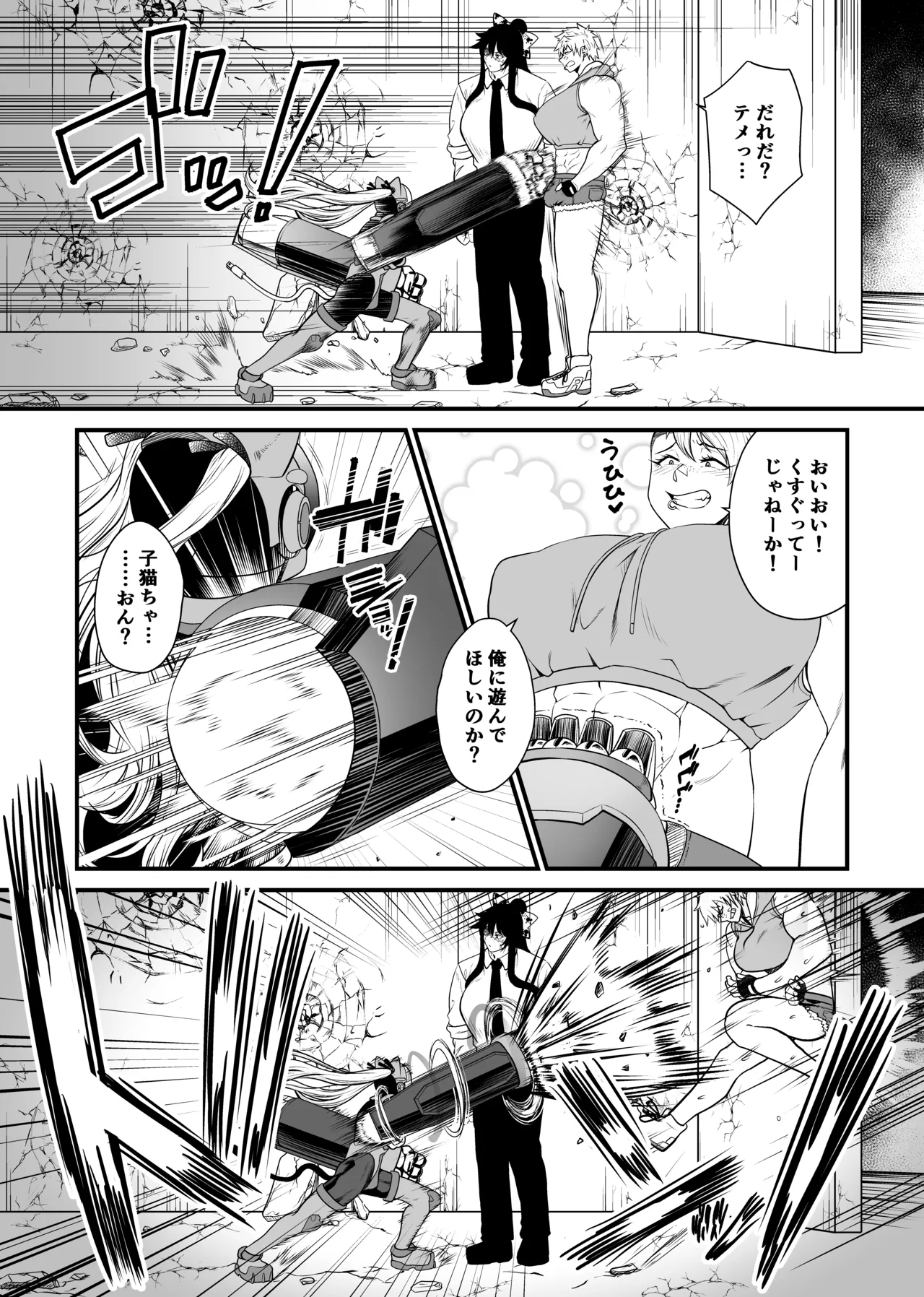 NTR復讐代行 1-18話 - page41
