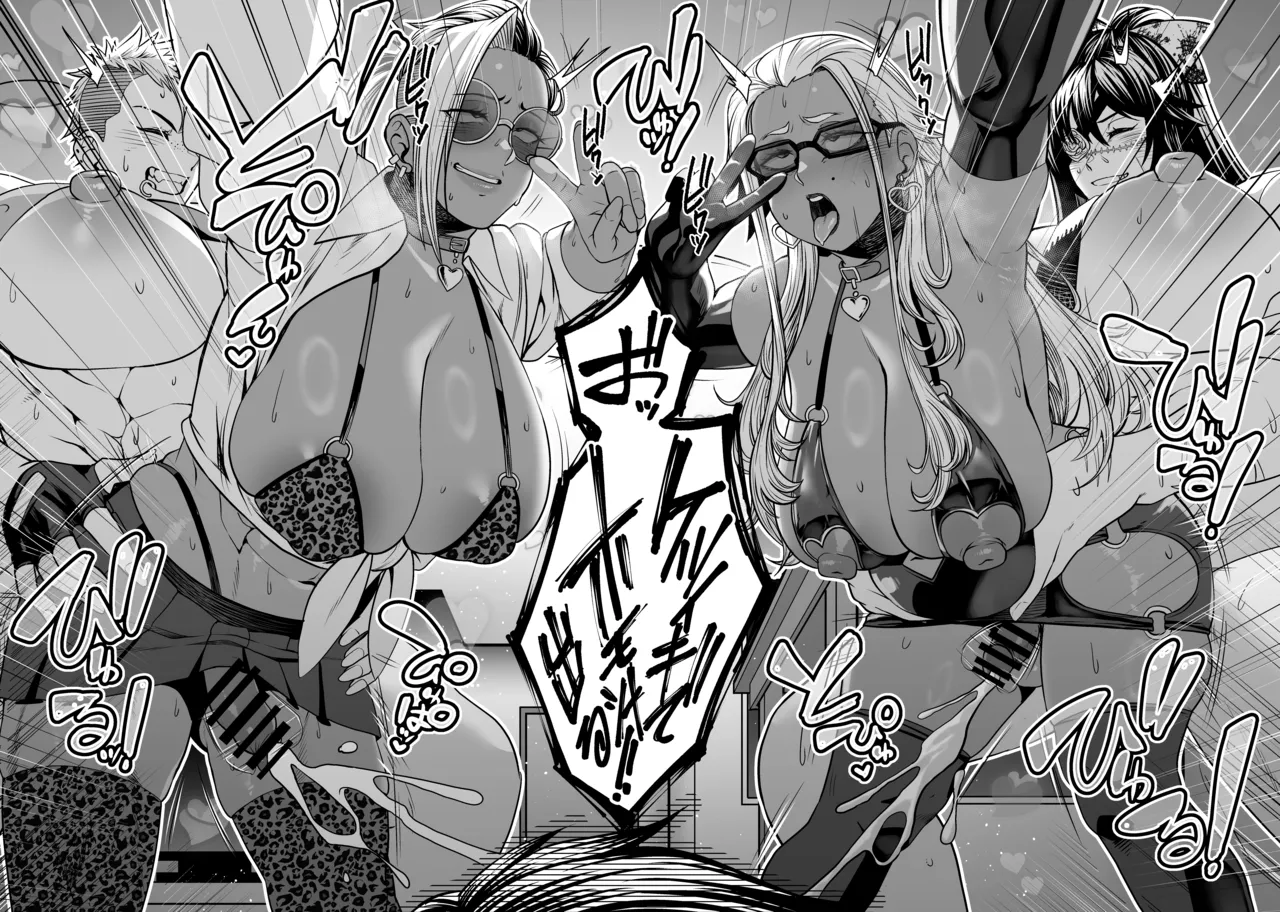 NTR復讐代行 1-18話 - page91