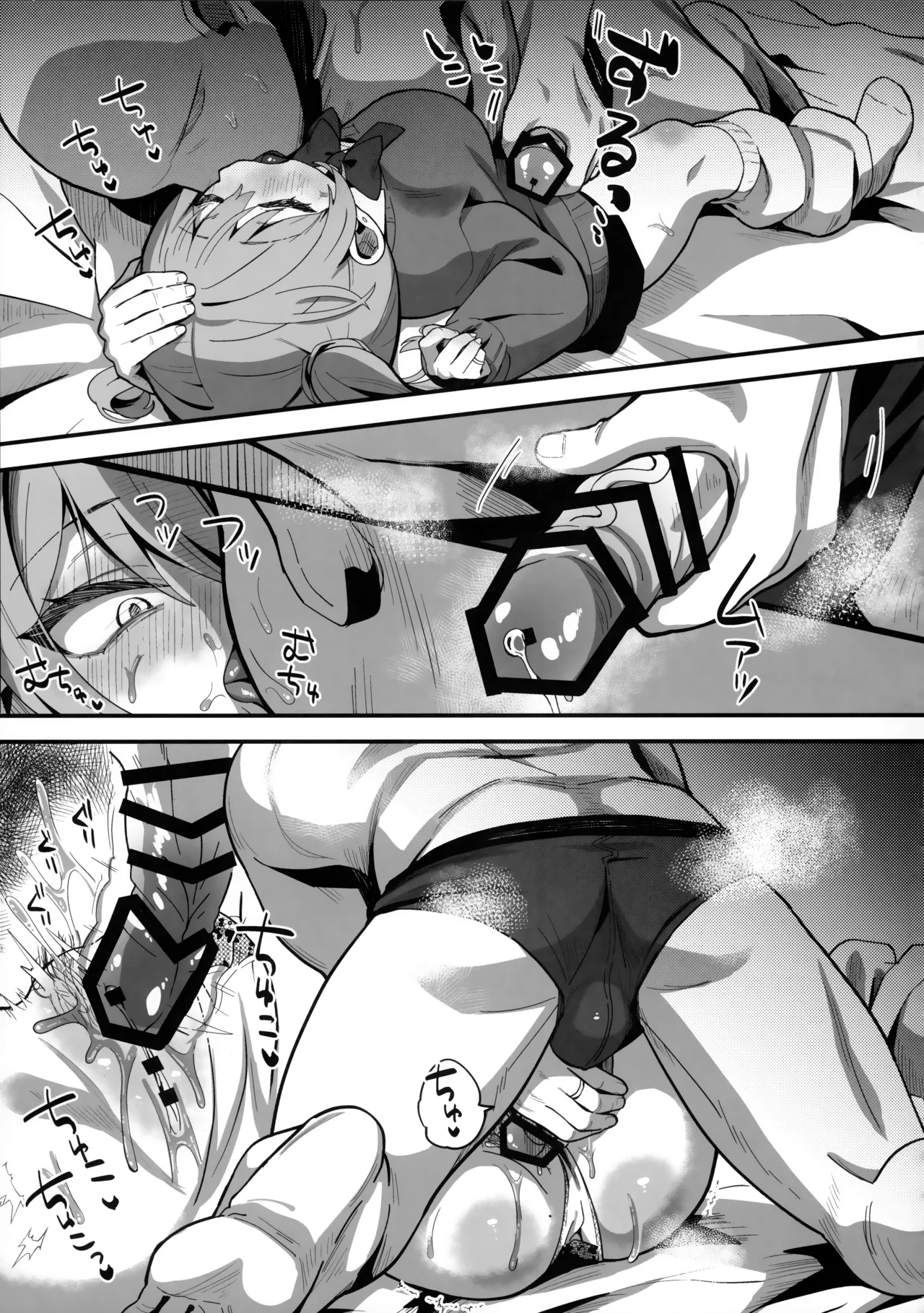 生意気娘に⬤眠再教育 - page18