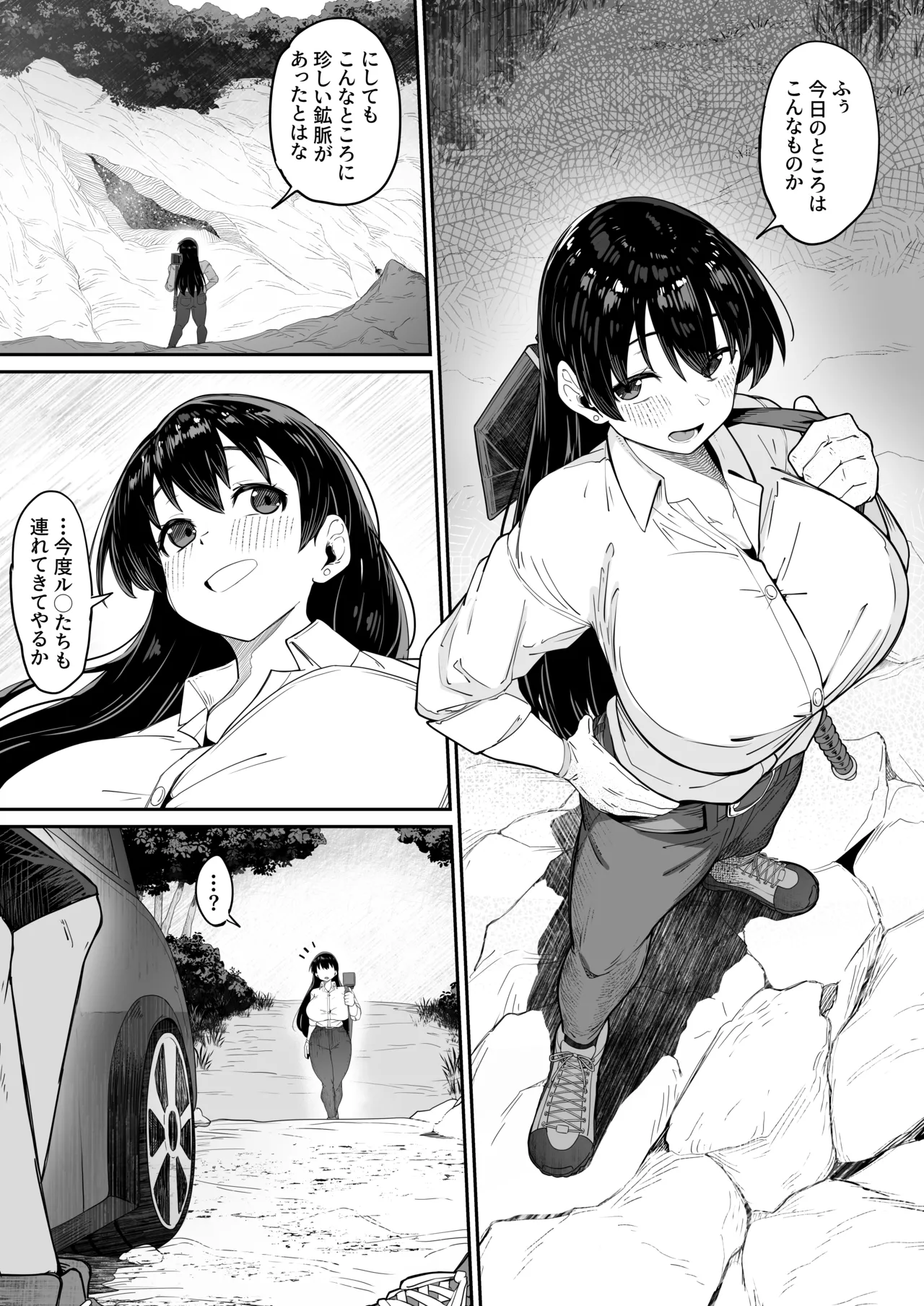 とある大◯生の14ページ漫画 セリフあり&なし
