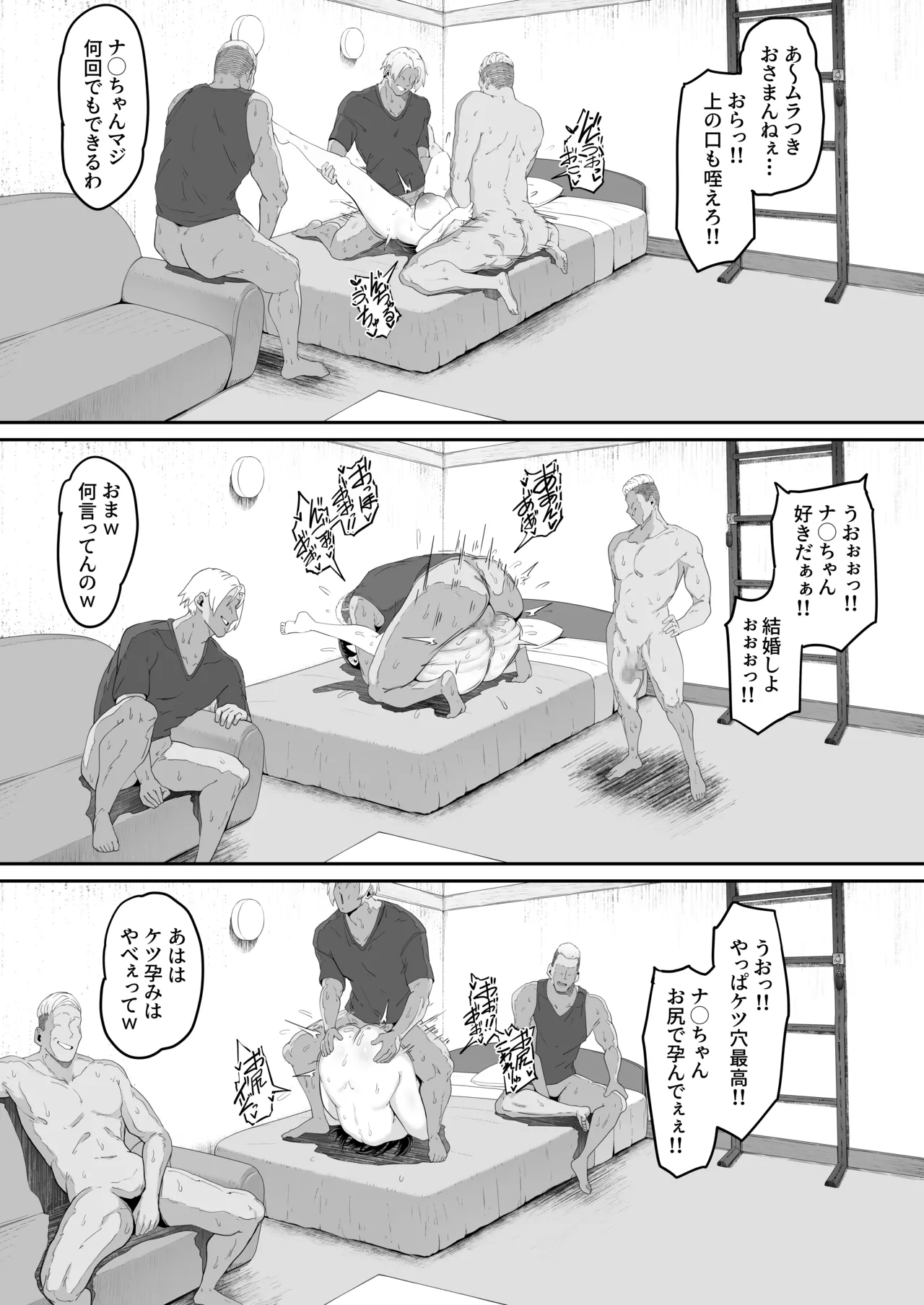 とある大◯生の14ページ漫画 セリフあり＆なし - page10