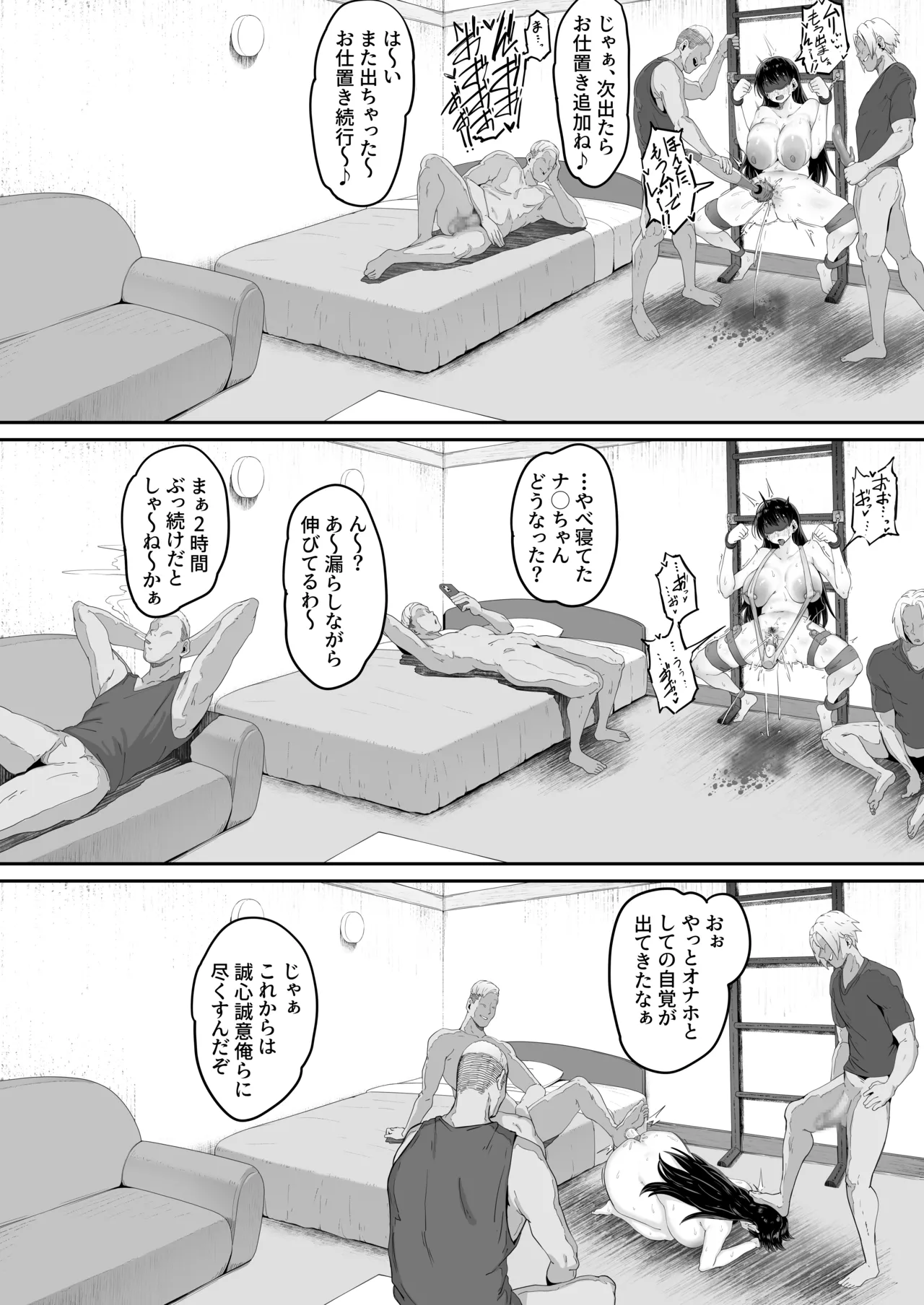 とある大◯生の14ページ漫画 セリフあり＆なし - page11