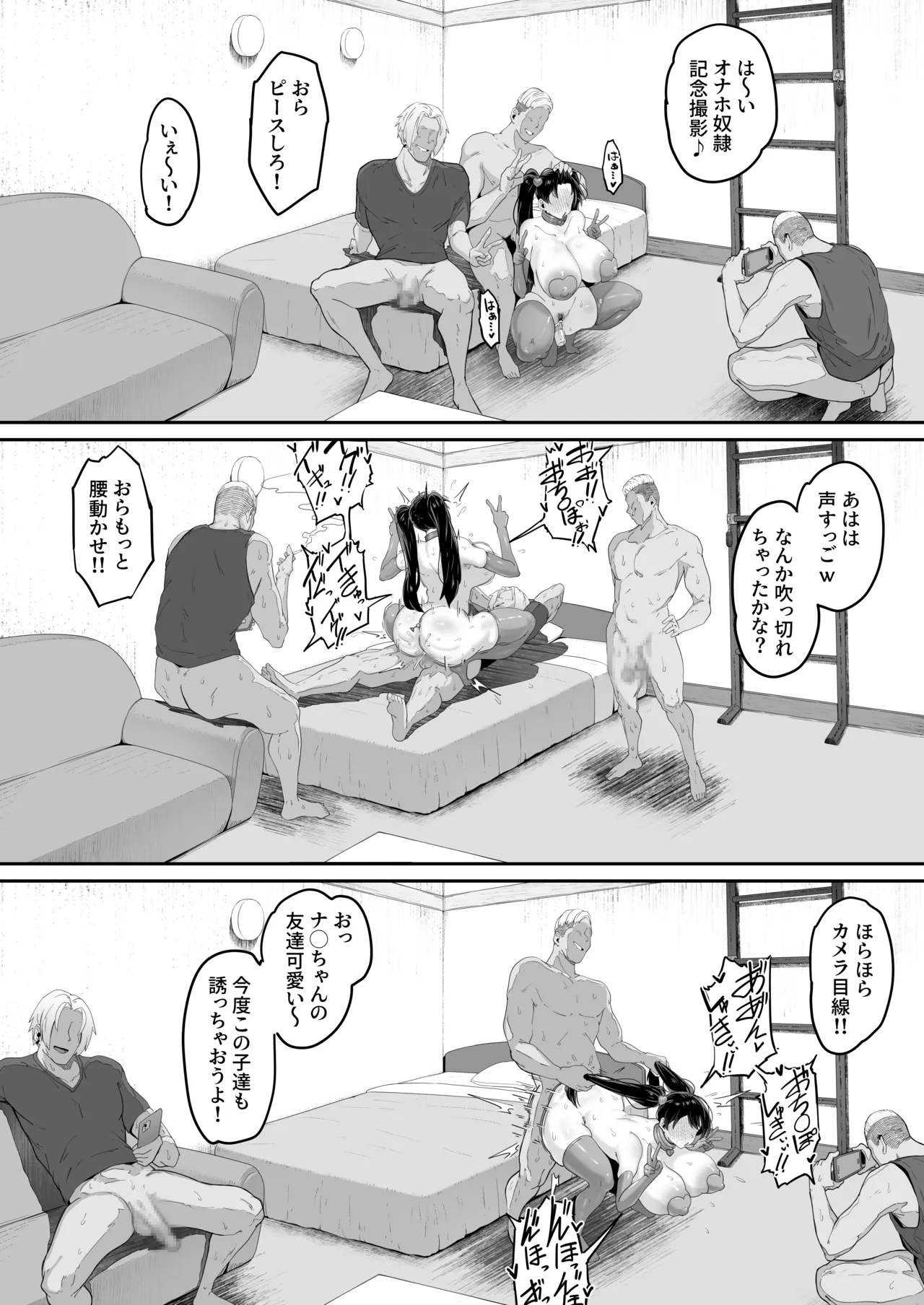とある大◯生の14ページ漫画 セリフあり＆なし - page12