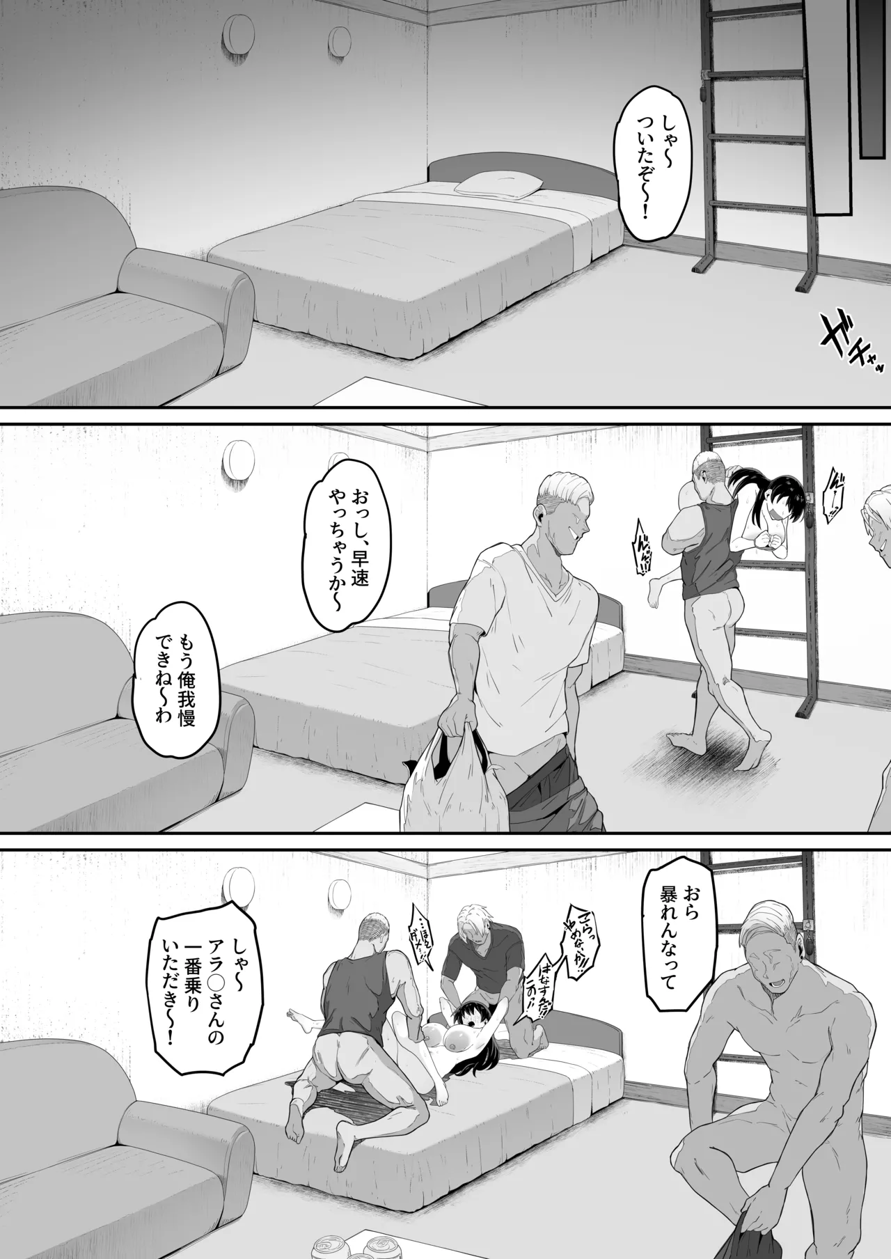 とある大◯生の14ページ漫画 セリフあり＆なし - page3