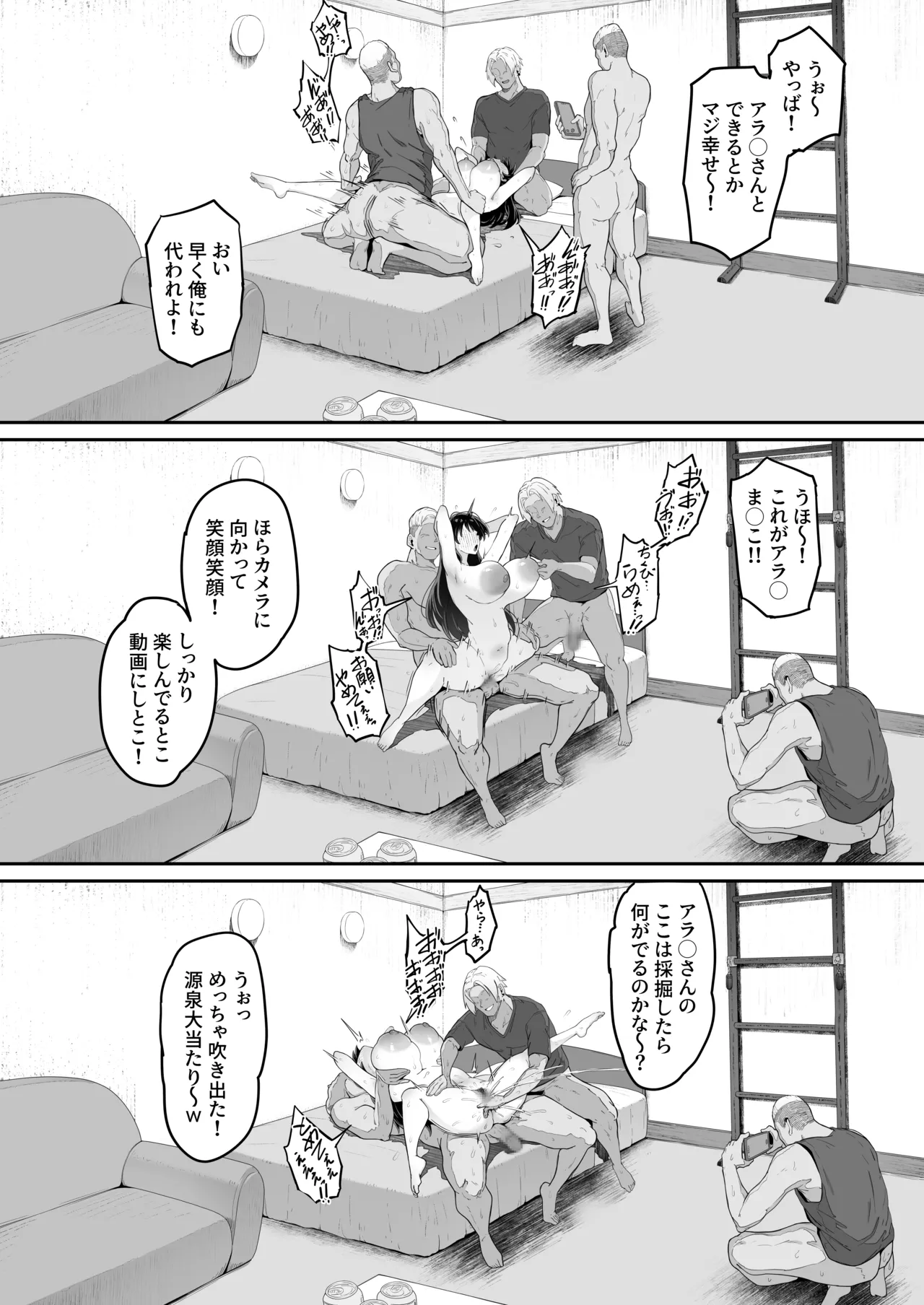 とある大◯生の14ページ漫画 セリフあり＆なし - page4