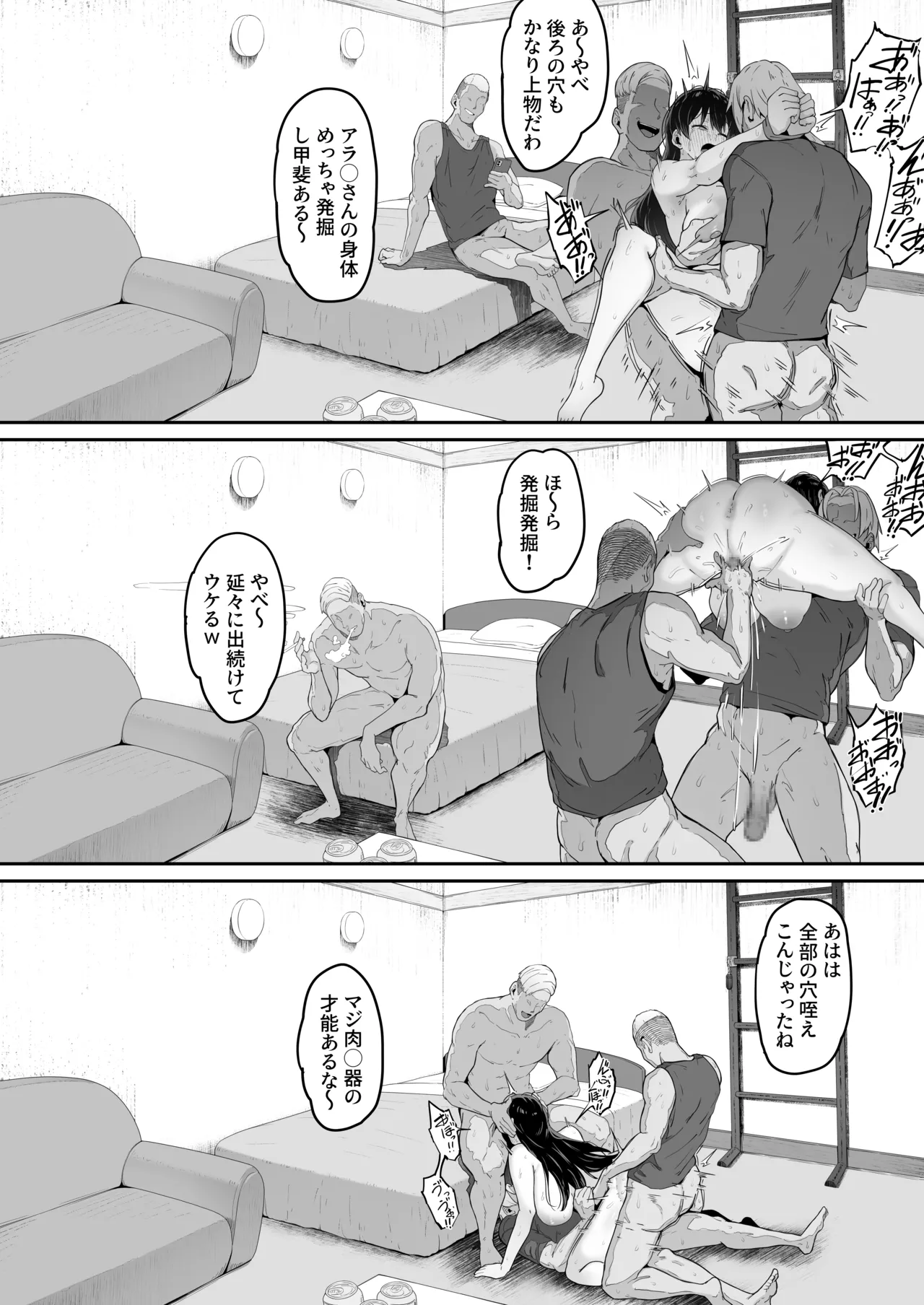 とある大◯生の14ページ漫画 セリフあり＆なし - page5