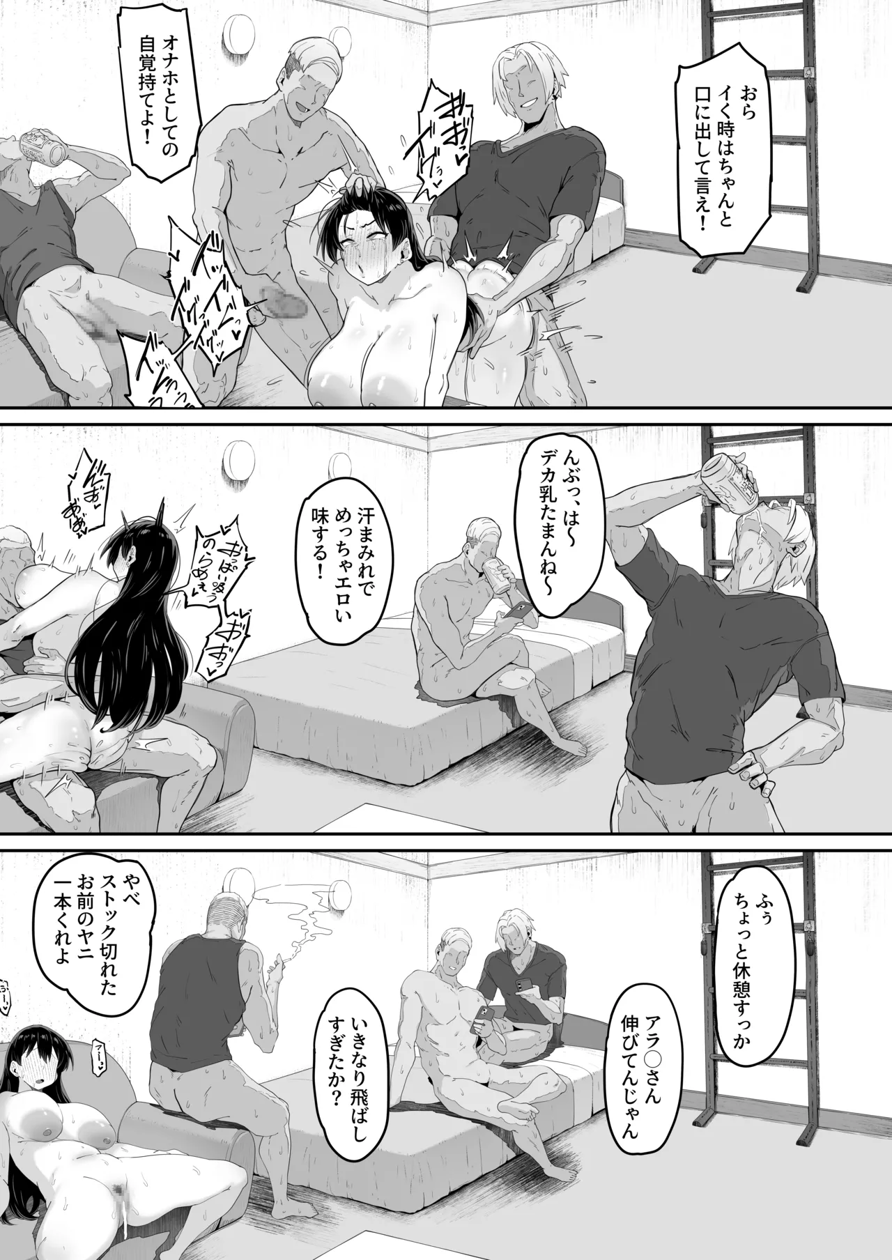 とある大◯生の14ページ漫画 セリフあり＆なし - page6