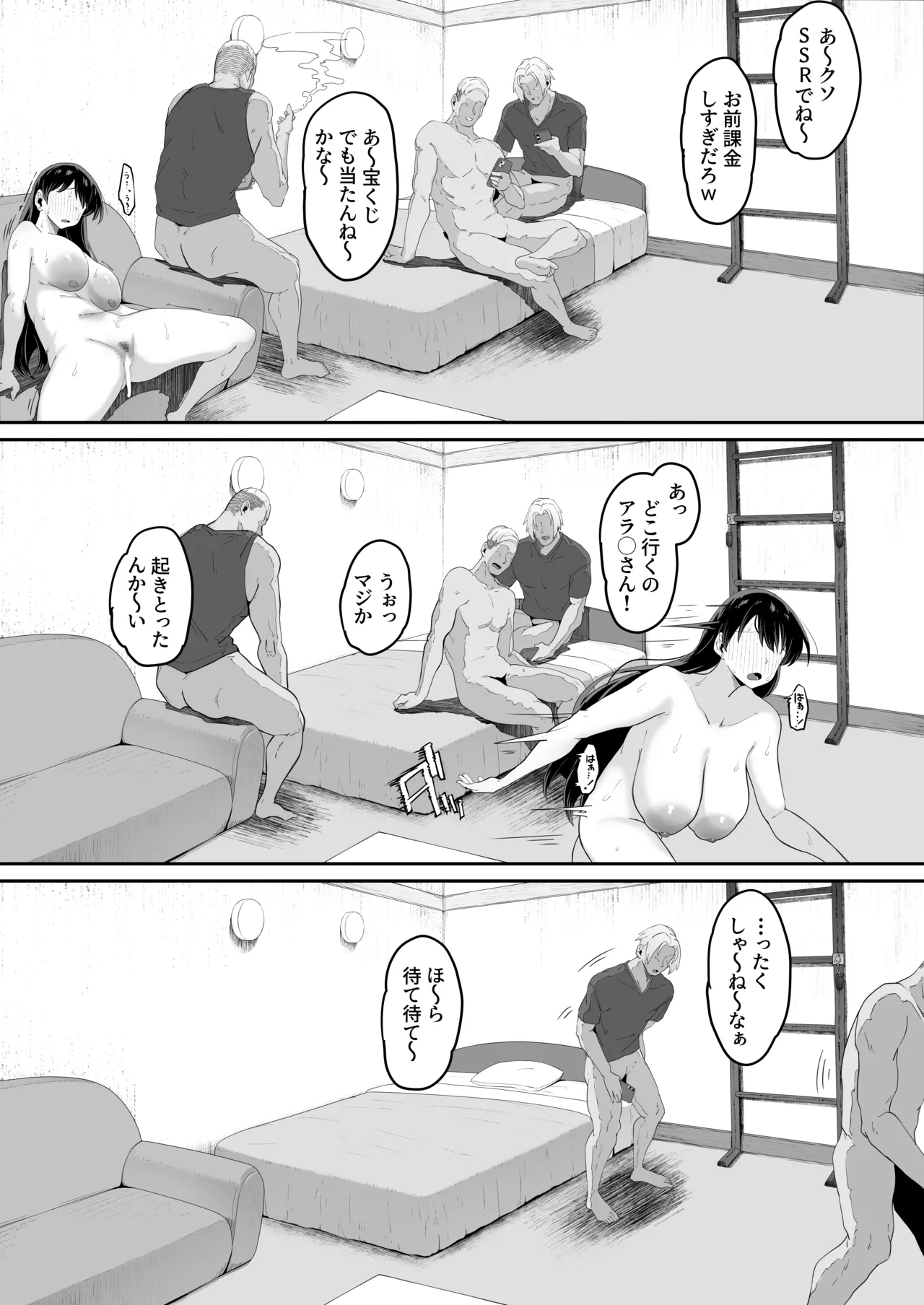 とある大◯生の14ページ漫画 セリフあり＆なし - page7