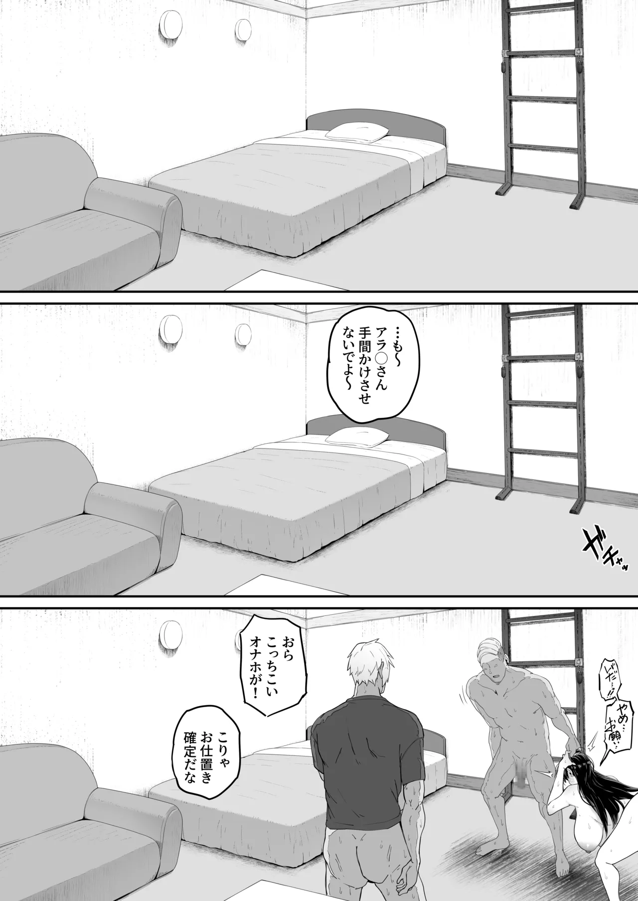 とある大◯生の14ページ漫画 セリフあり＆なし - page8