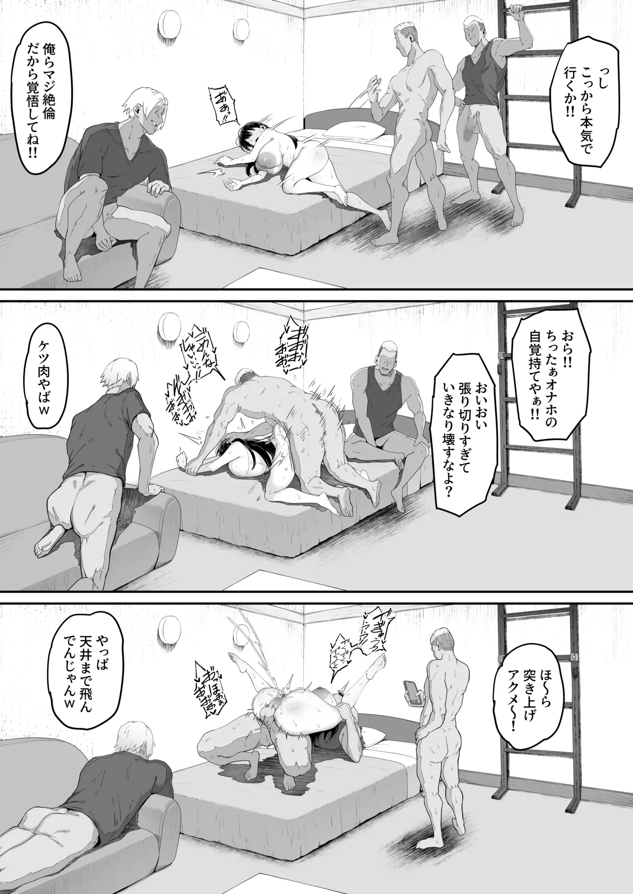 とある大◯生の14ページ漫画 セリフあり＆なし - page9