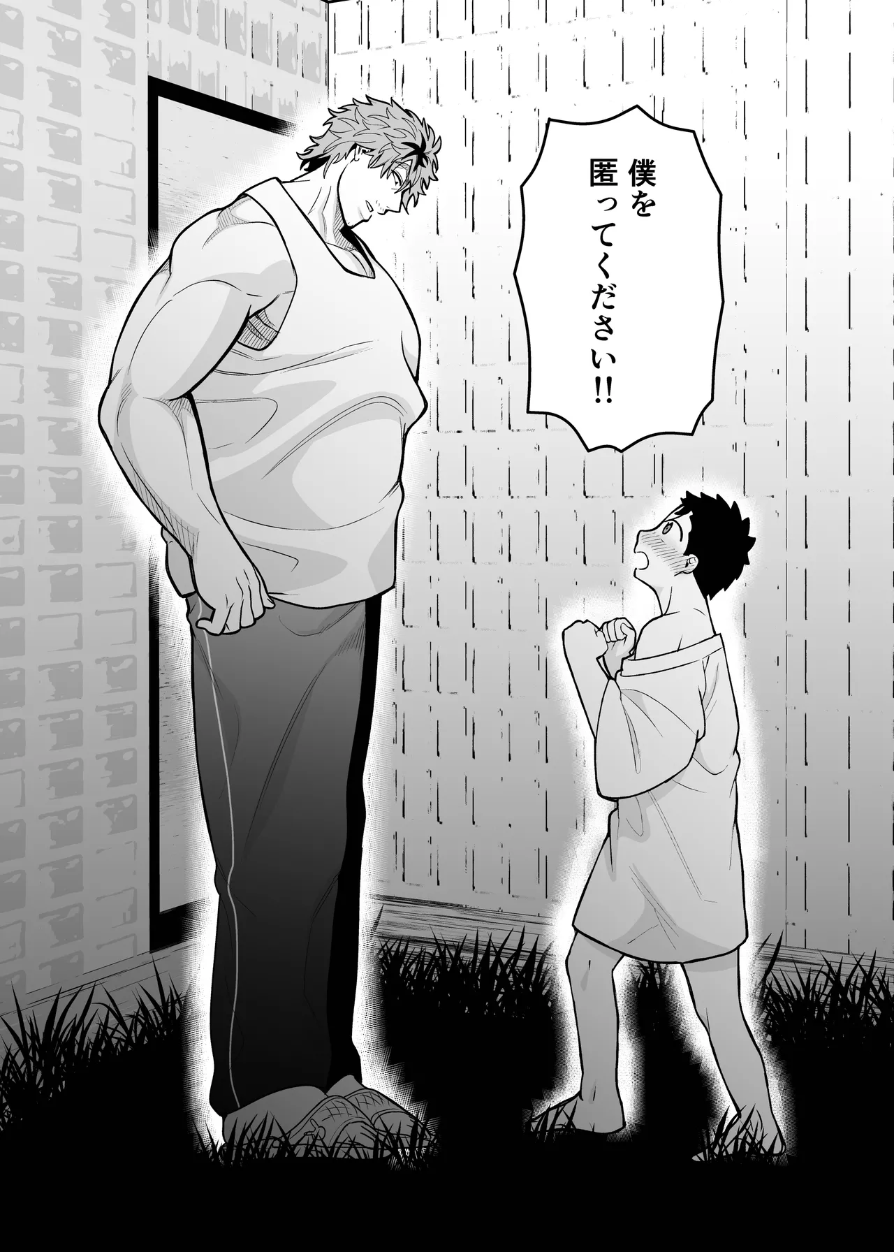 大きくて怖いけどこの身体で受け止めたい4 - page13