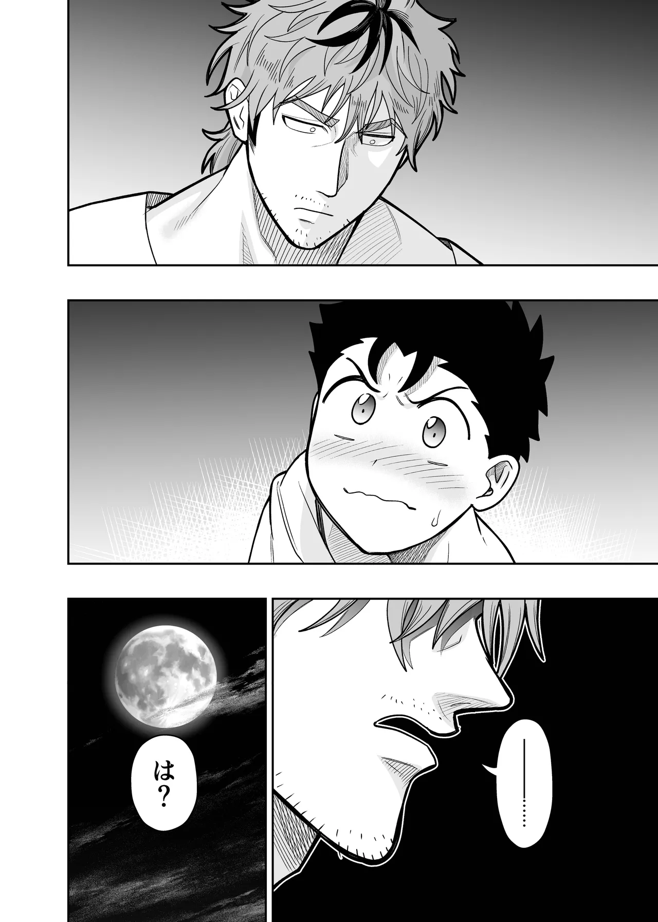大きくて怖いけどこの身体で受け止めたい4 - page14