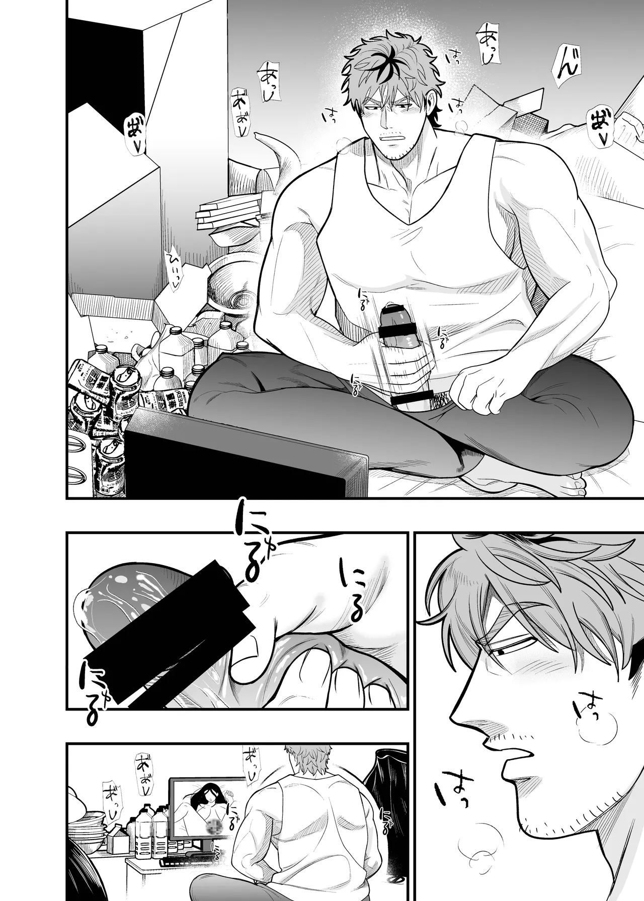 大きくて怖いけどこの身体で受け止めたい4 - page22