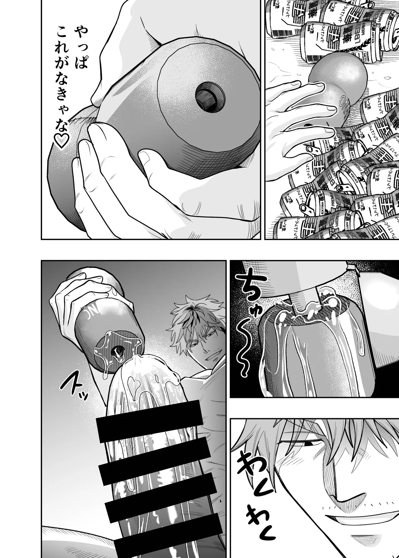 大きくて怖いけどこの身体で受け止めたい4 - page24