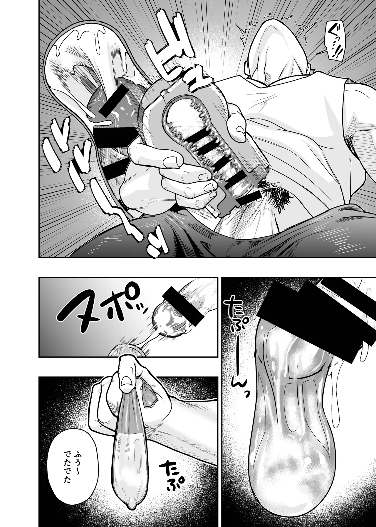 大きくて怖いけどこの身体で受け止めたい4 - page26