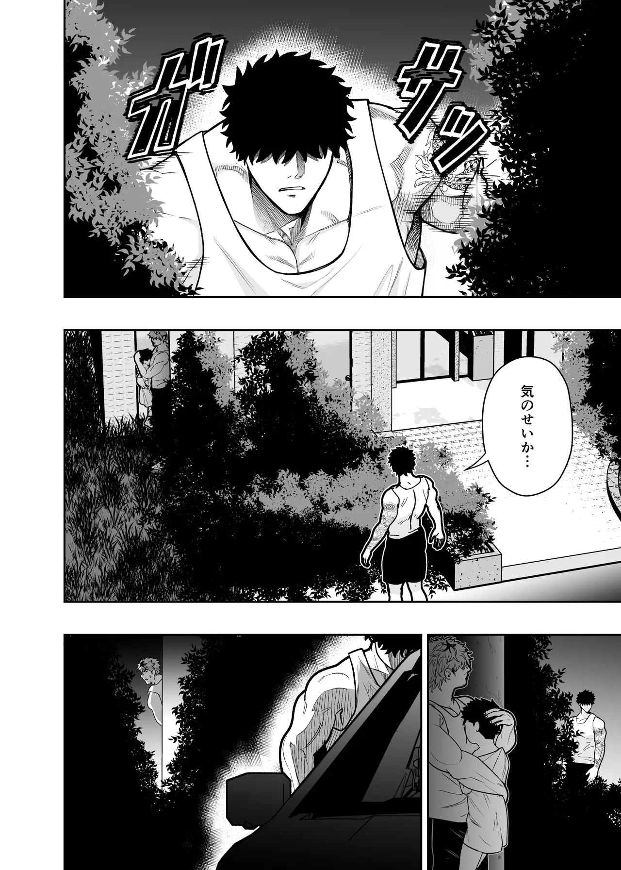 大きくて怖いけどこの身体で受け止めたい4 - page6