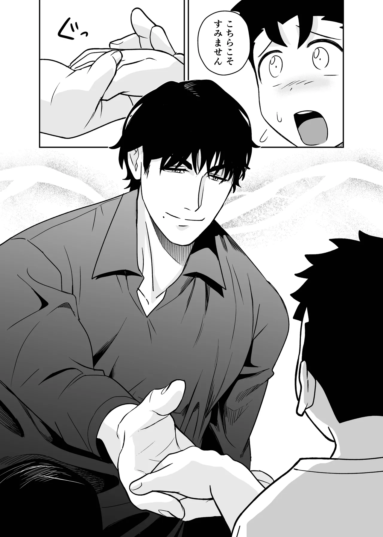 大きくて怖いけどこの身体で受け止めたい4 - page69