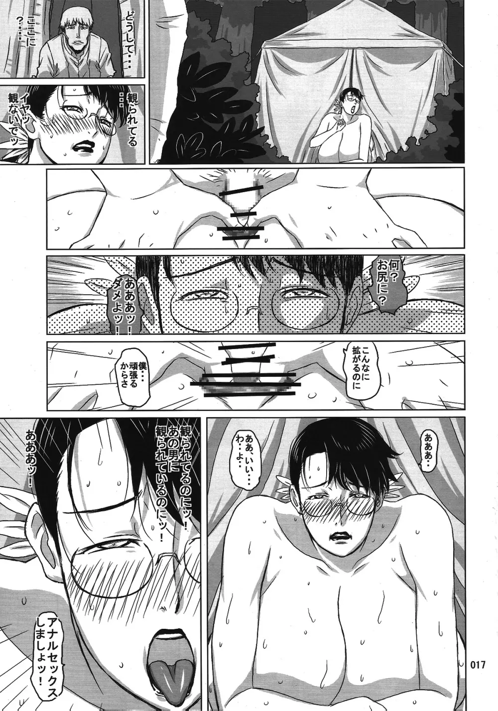 Package-Meat 8 - page15