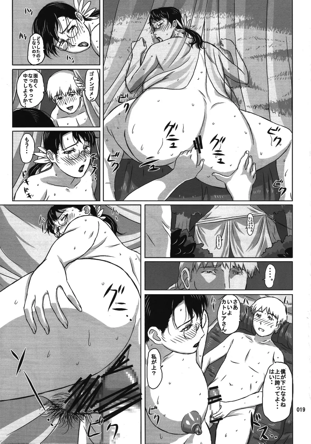 Package-Meat 8 - page17