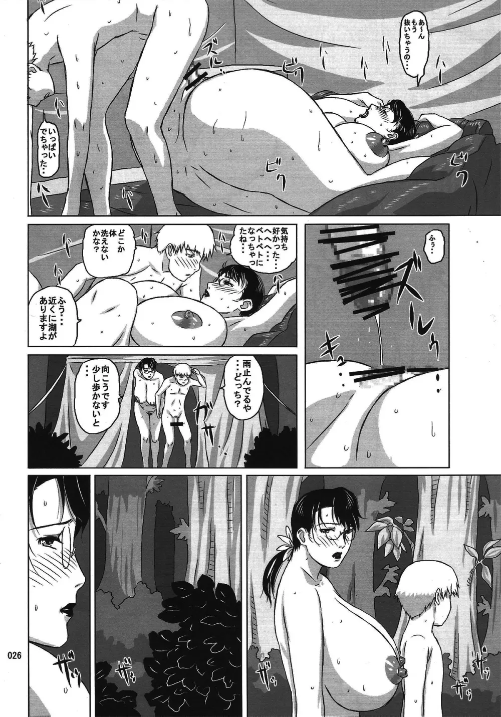Package-Meat 8 - page24