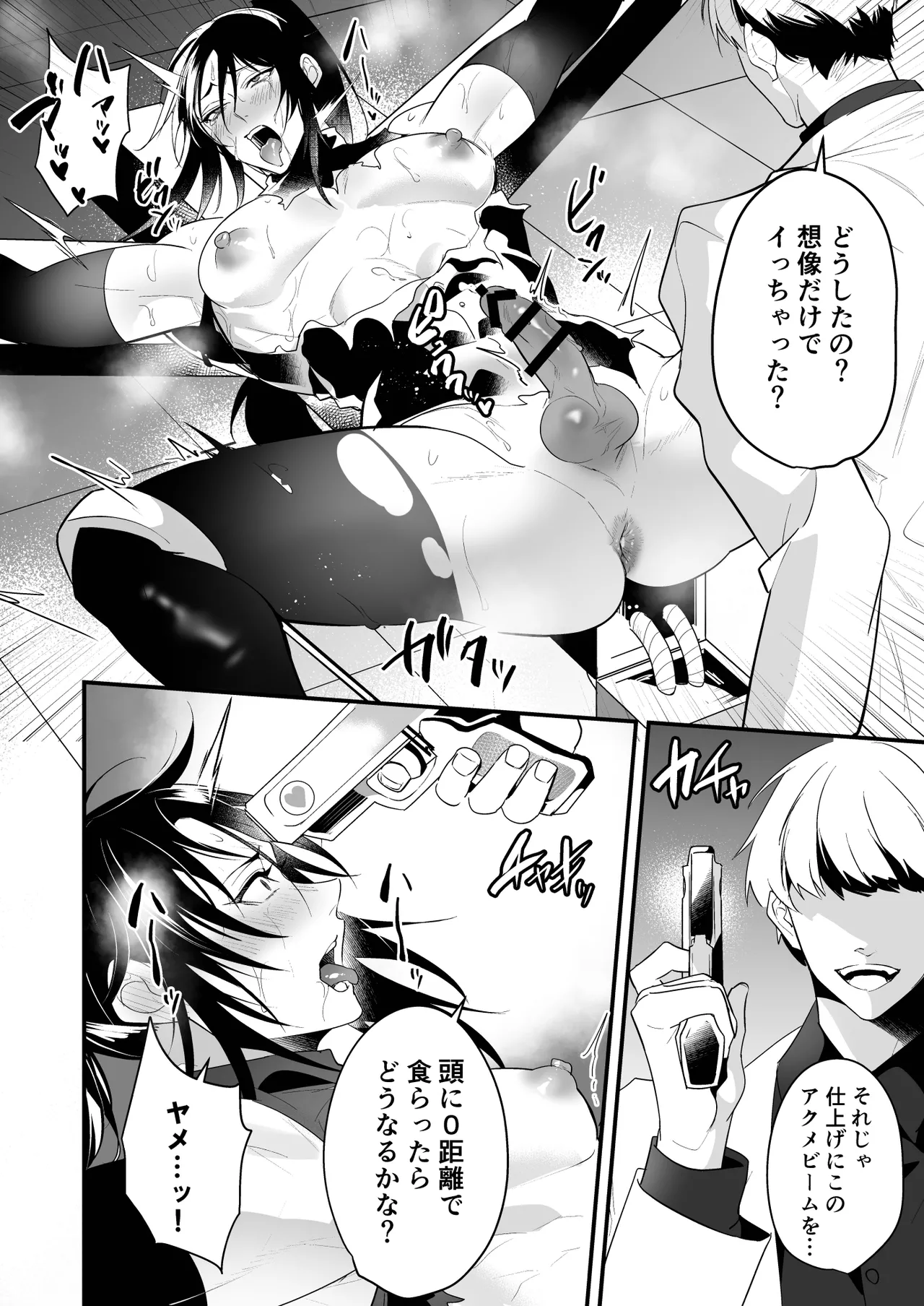 無敗の騎士が敗北快感に敗けるまで - page40