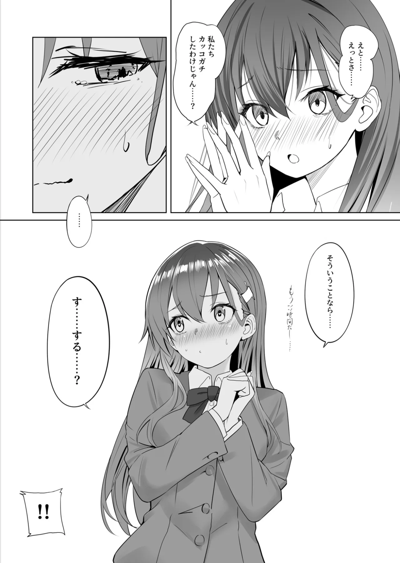 漫画アンニュイコミック3 - page11