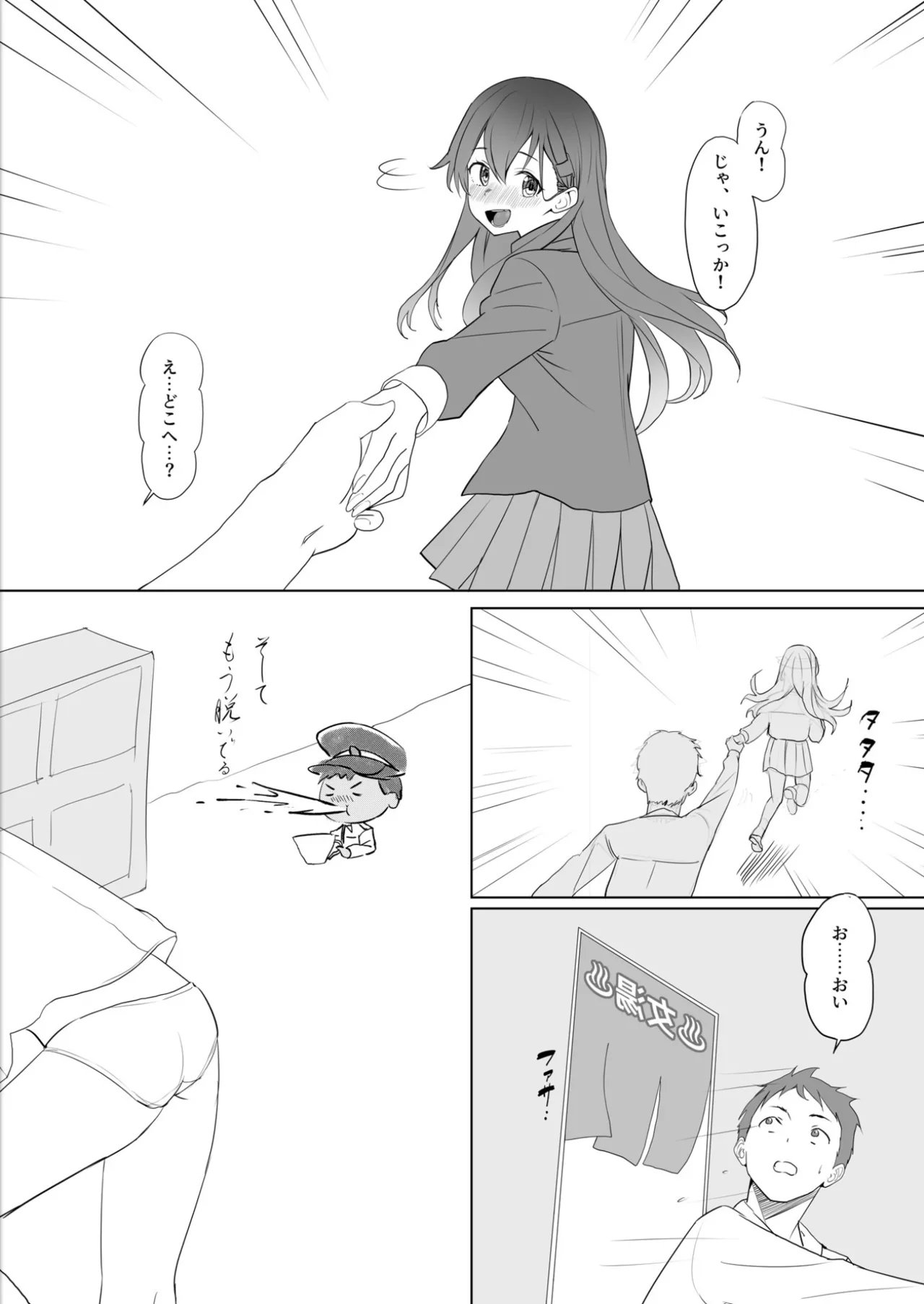漫画アンニュイコミック3 - page12