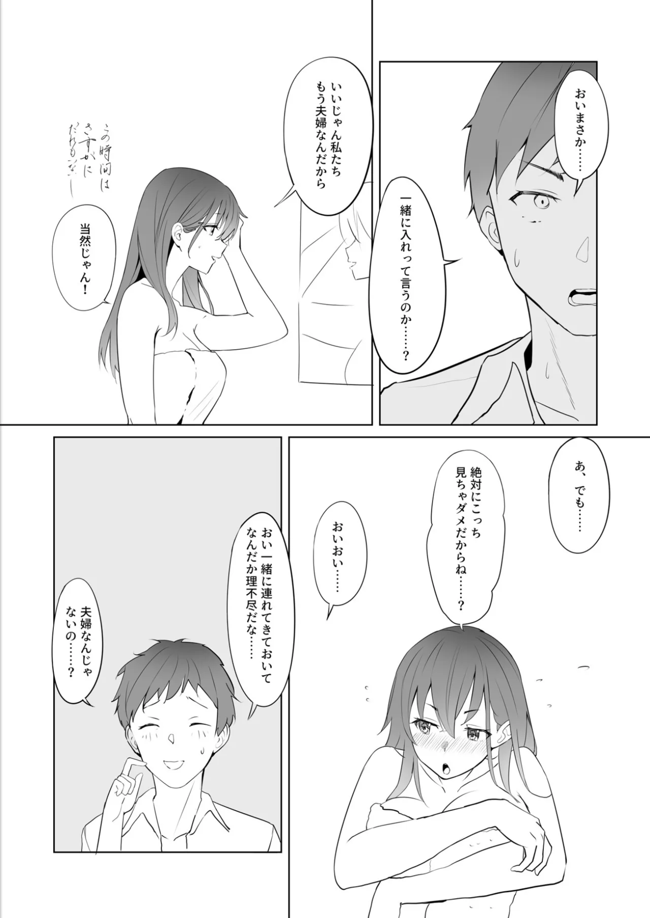 漫画アンニュイコミック3 - page13