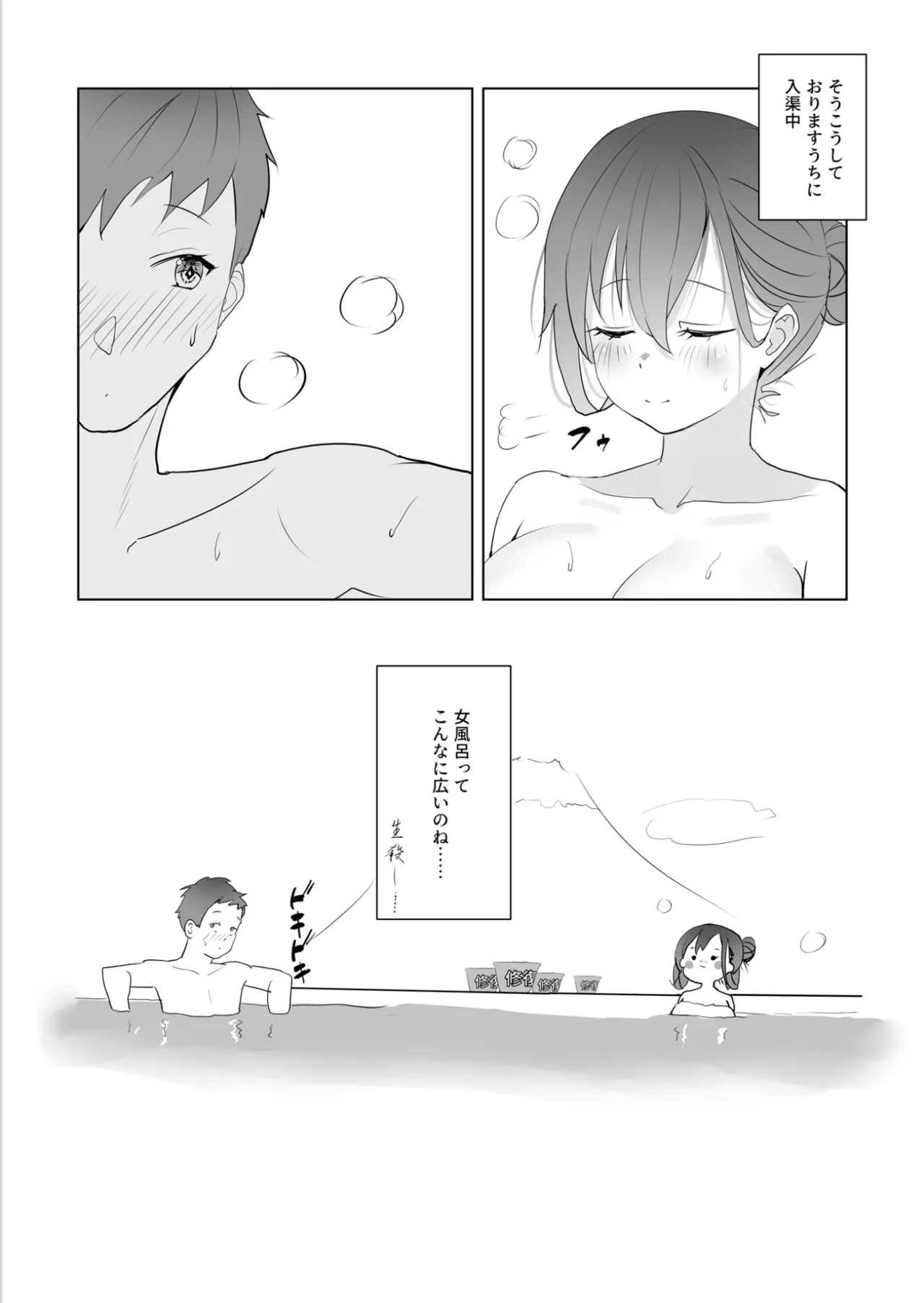 漫画アンニュイコミック3 - page14