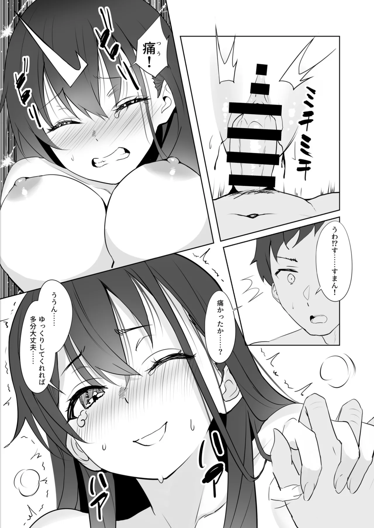 漫画アンニュイコミック3 - page20