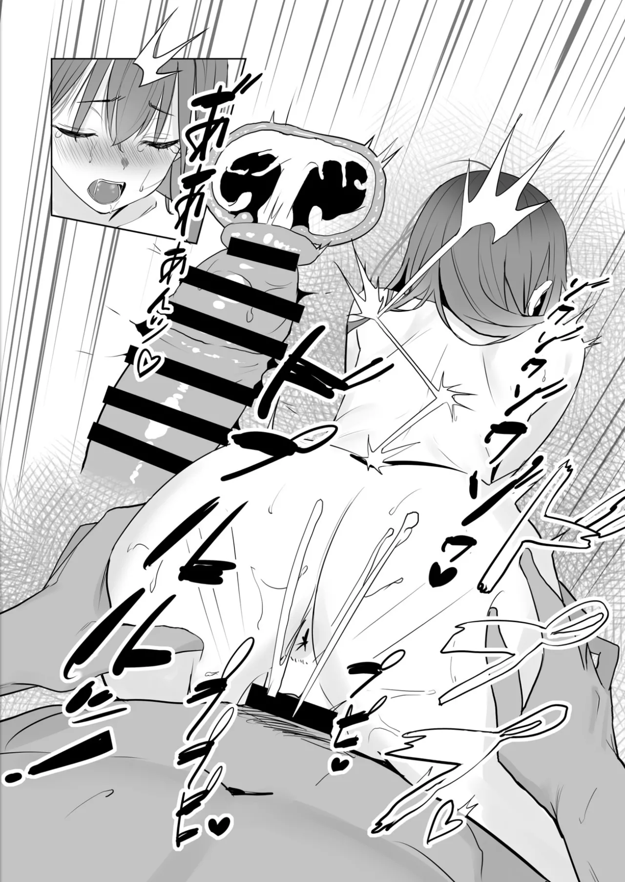 漫画アンニュイコミック3 - page27