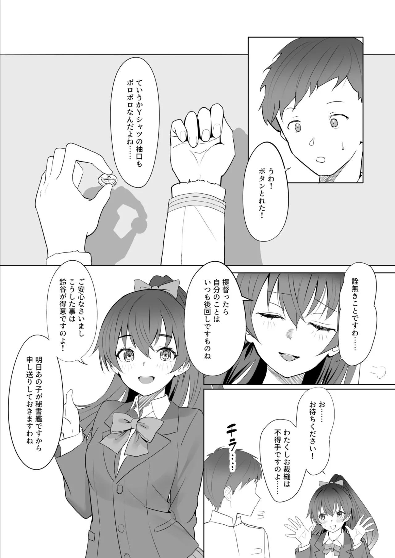 漫画アンニュイコミック3 - page3