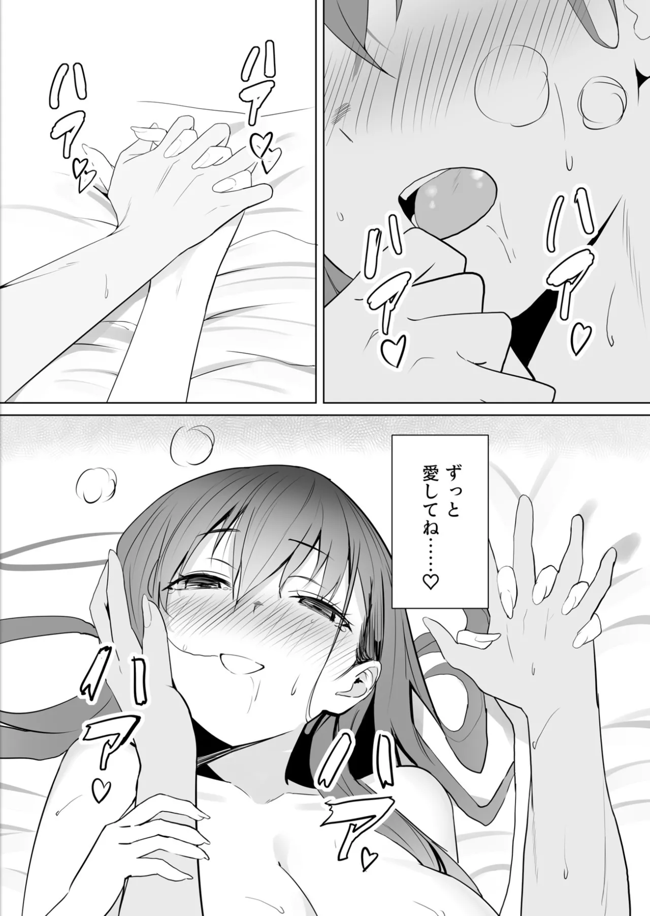 漫画アンニュイコミック3 - page32